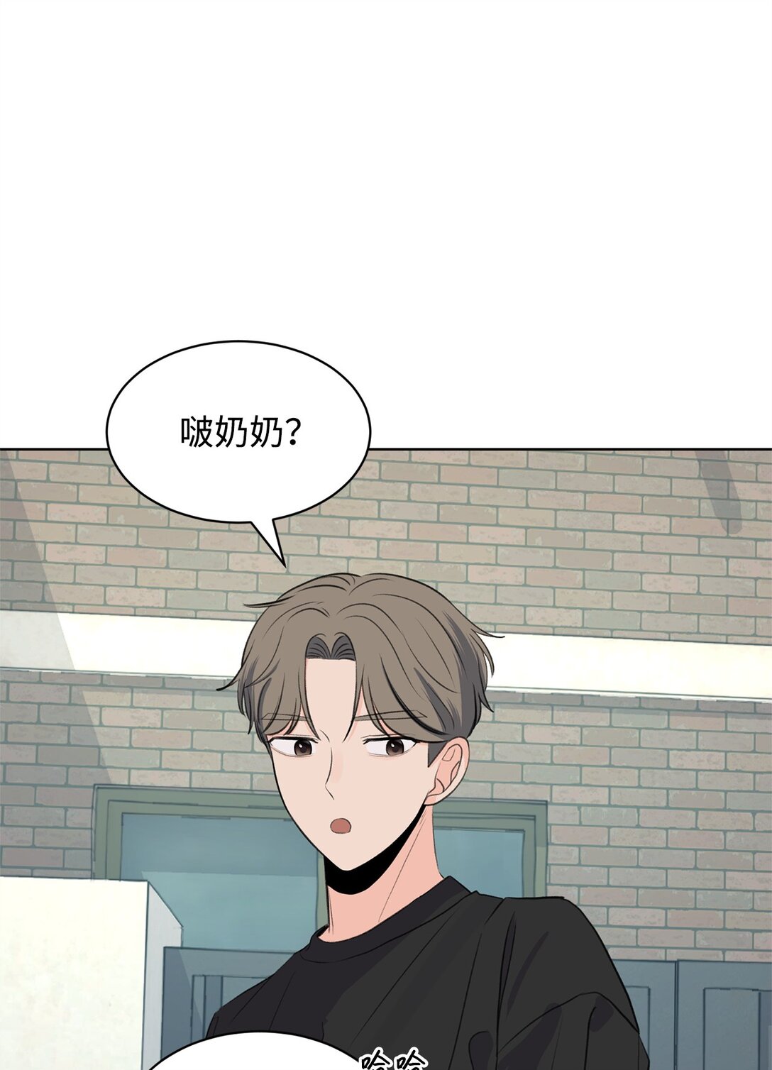 《做我的铲屎官吧!》47 奇怪的朋友 第31页