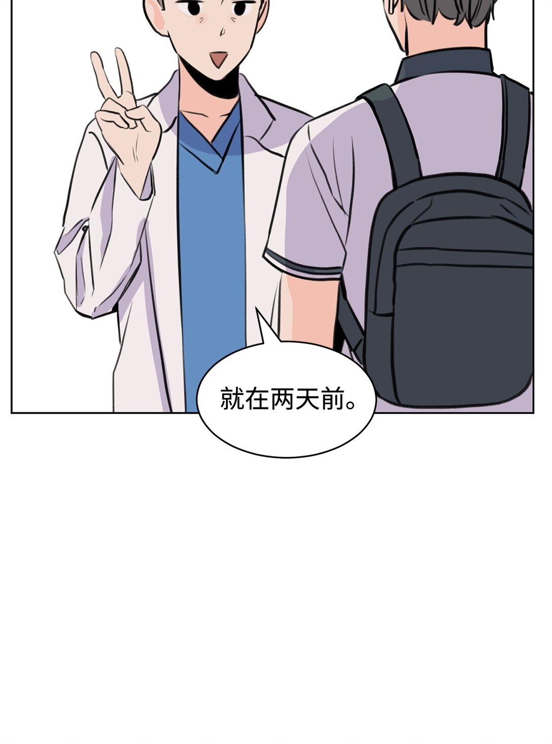 《做我的铲屎官吧!》46 母子重逢 第14页