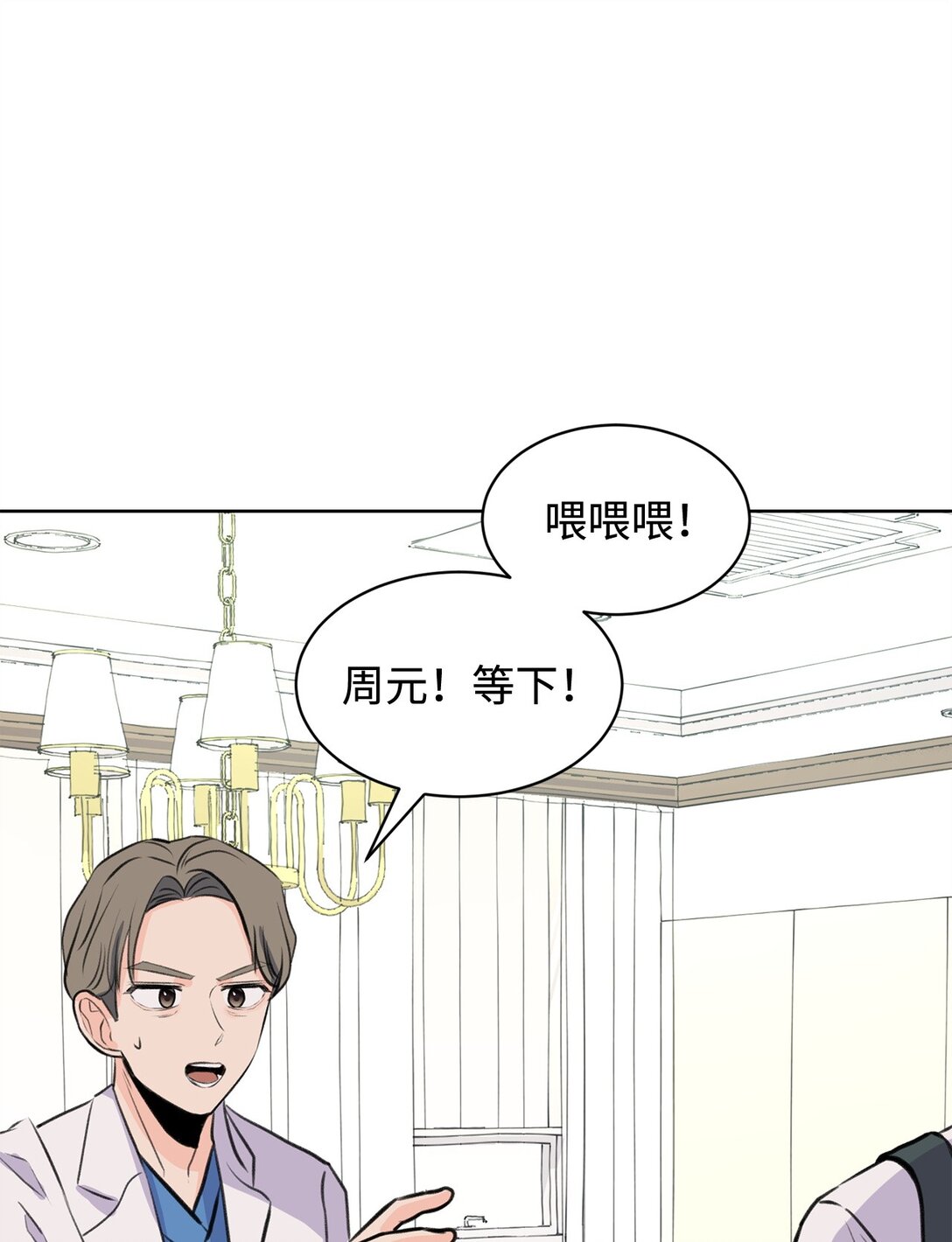 《做我的铲屎官吧!》46 母子重逢 第21页