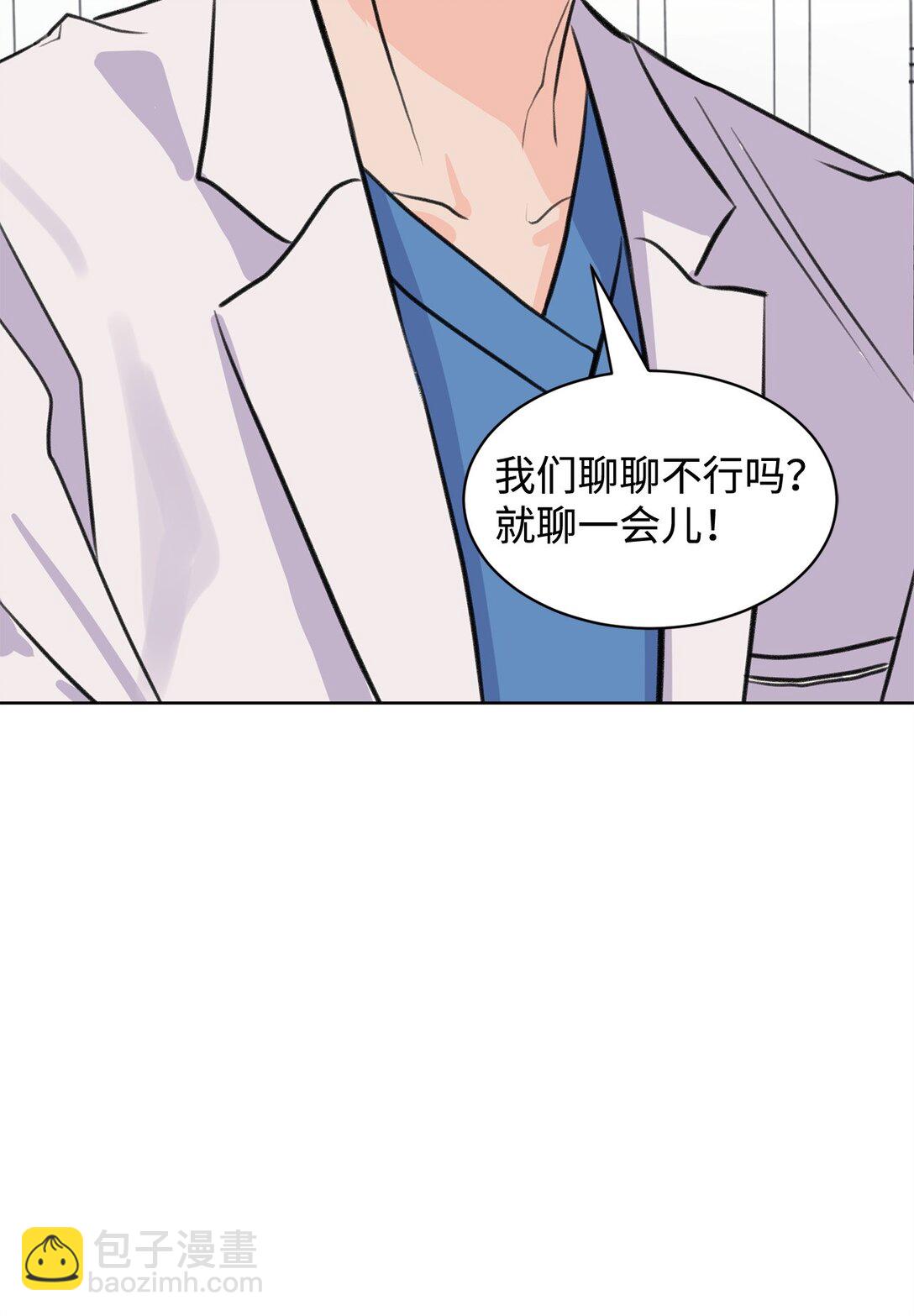 《做我的铲屎官吧!》46 母子重逢 第24页