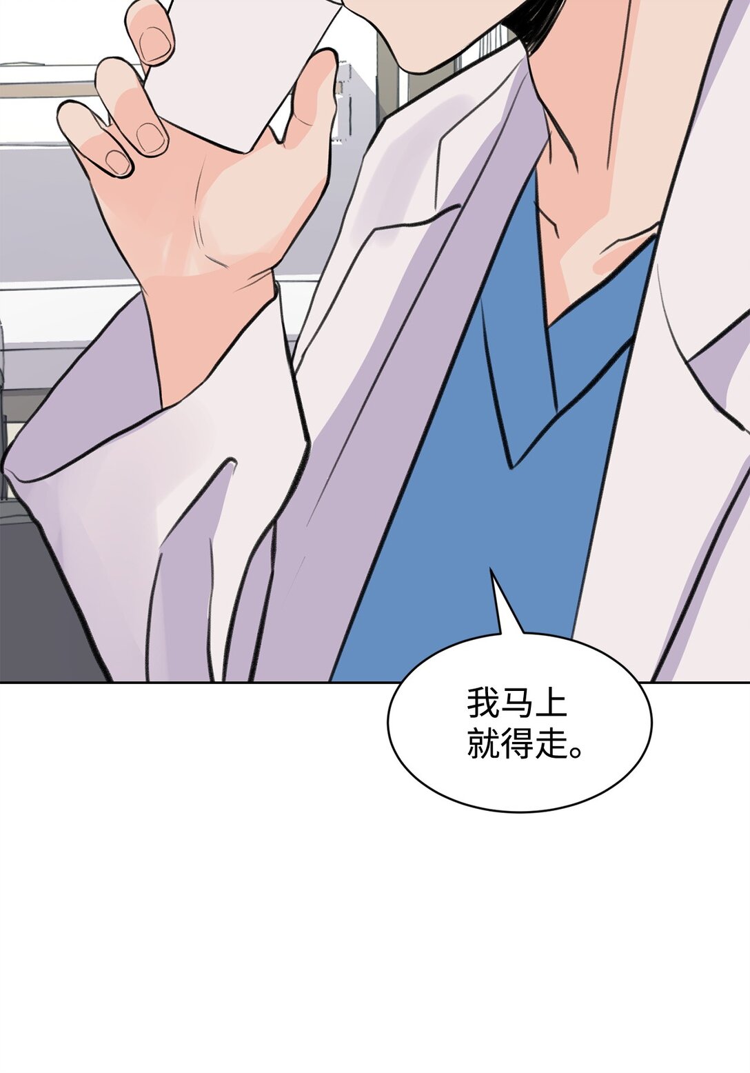 《做我的铲屎官吧!》46 母子重逢 第29页