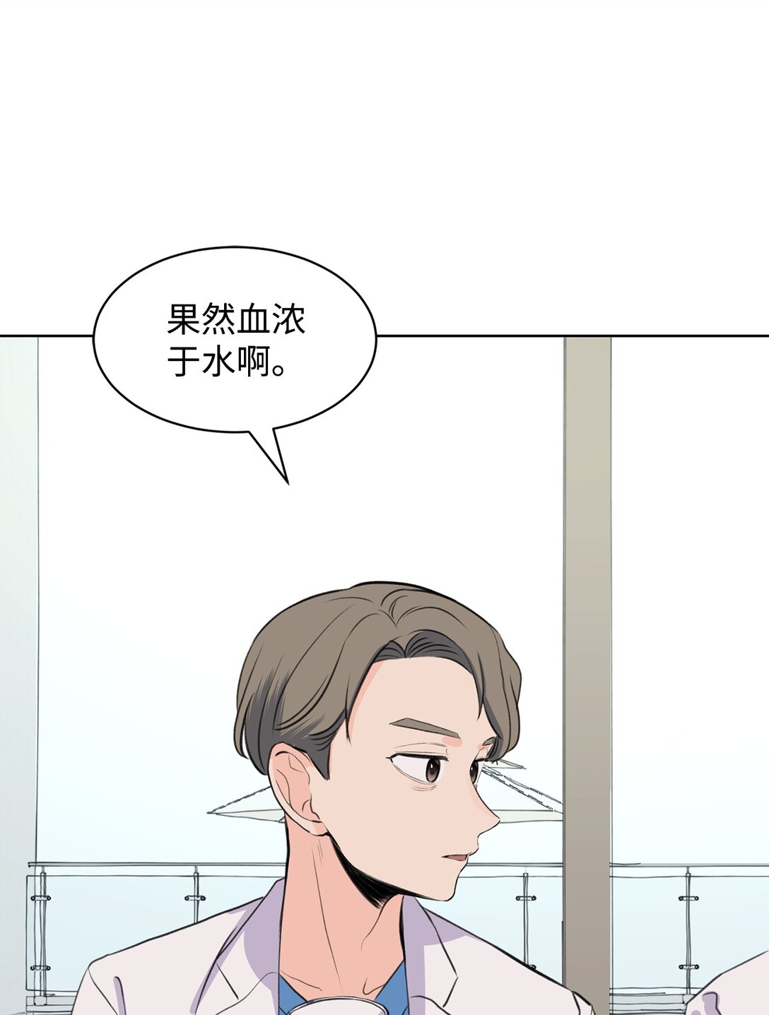《做我的铲屎官吧!》46 母子重逢 第30页