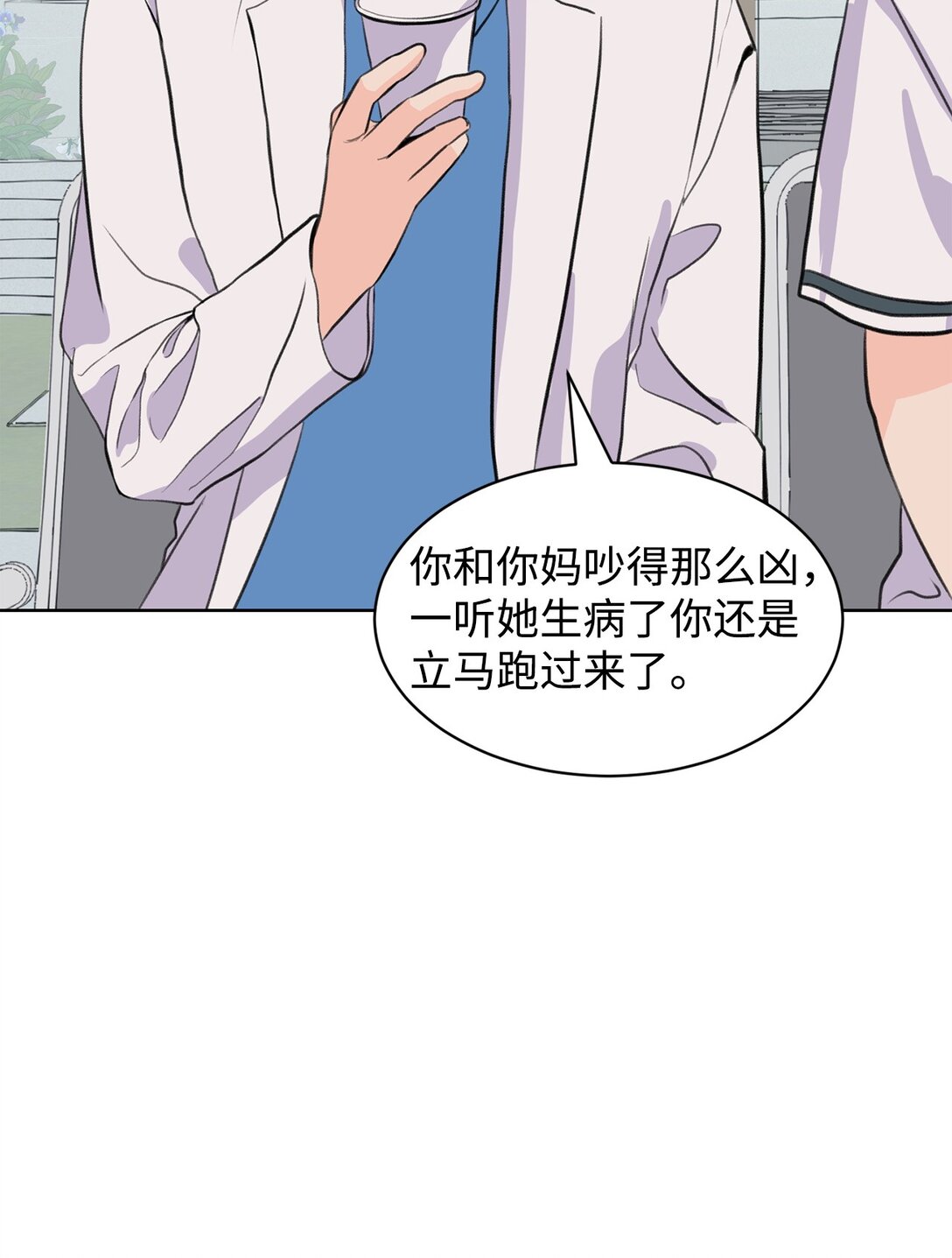 《做我的铲屎官吧!》46 母子重逢 第31页