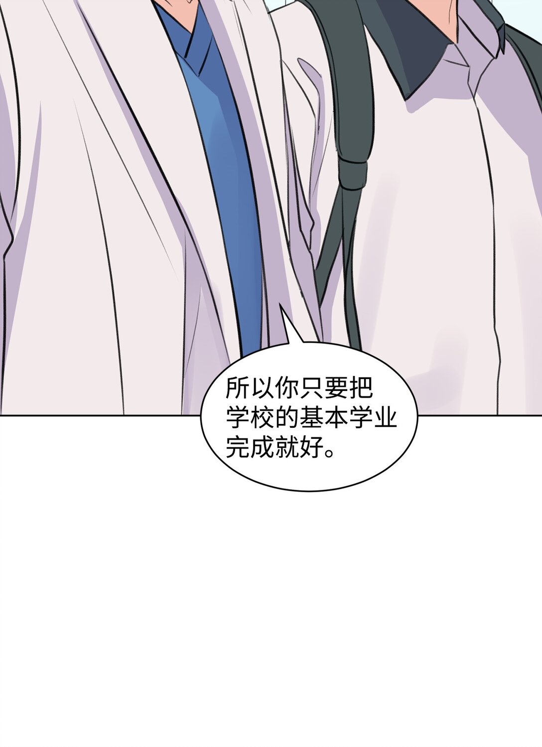 《做我的铲屎官吧!》46 母子重逢 第47页