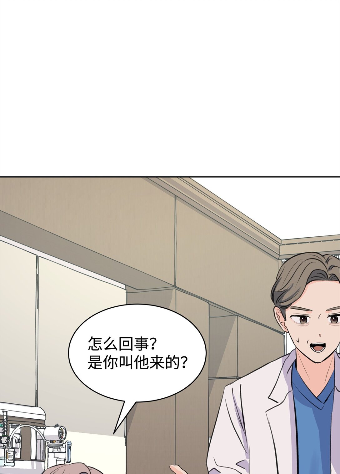 《做我的铲屎官吧!》46 母子重逢 第4页