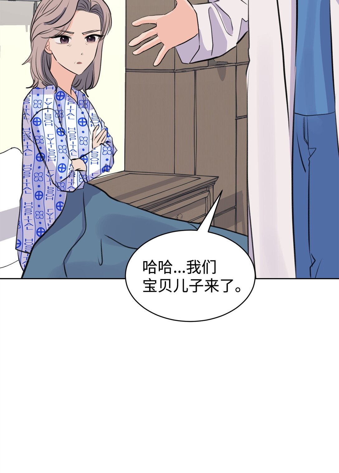 《做我的铲屎官吧!》46 母子重逢 第5页