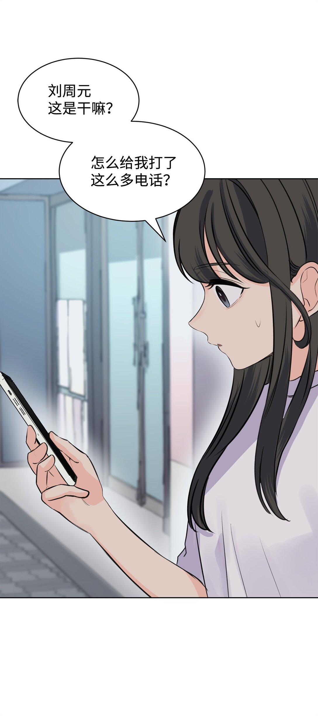 《做我的铲屎官吧!》48 莎拉有危险 第21页