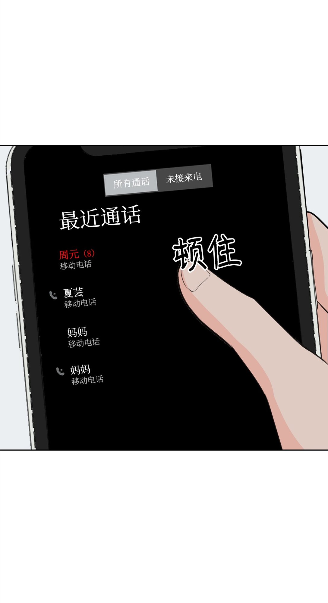 《做我的铲屎官吧!》48 莎拉有危险 第23页