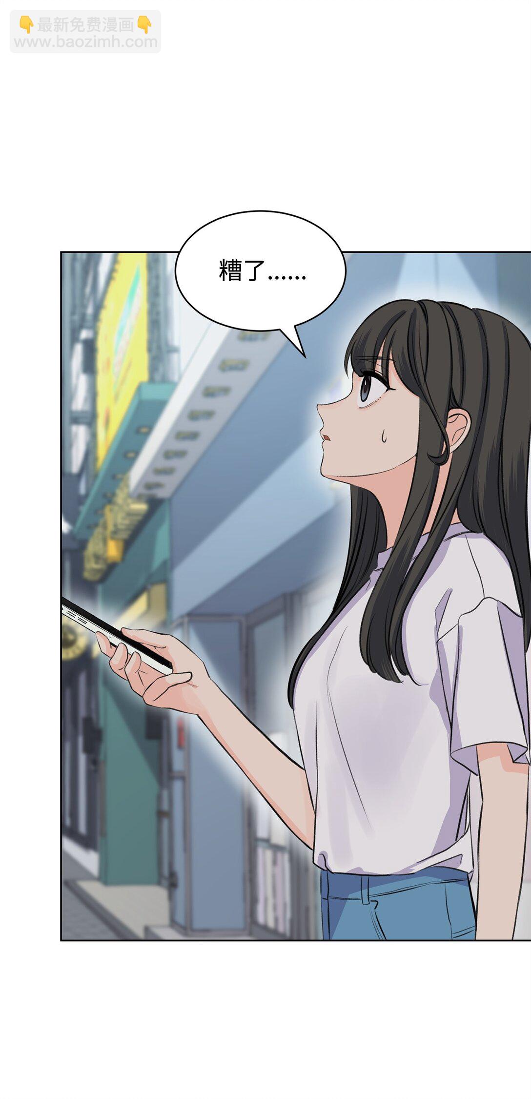 《做我的铲屎官吧!》48 莎拉有危险 第24页