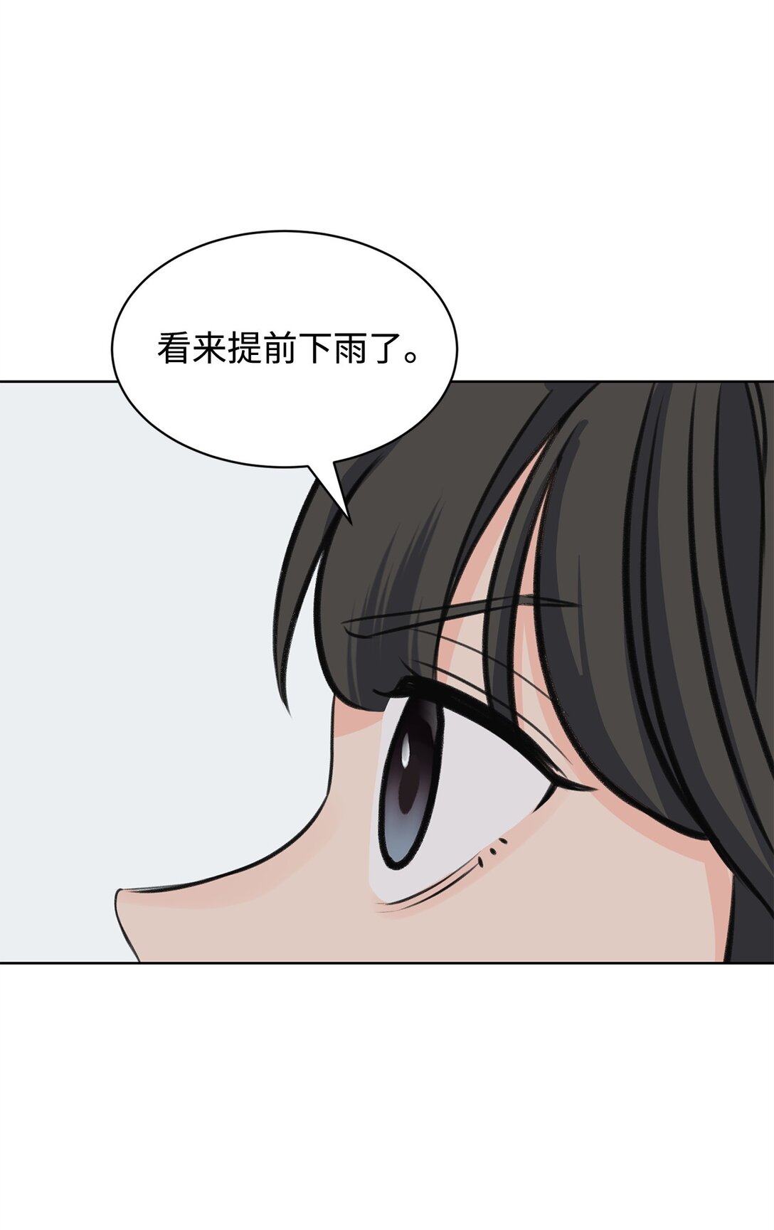 《做我的铲屎官吧!》48 莎拉有危险 第25页