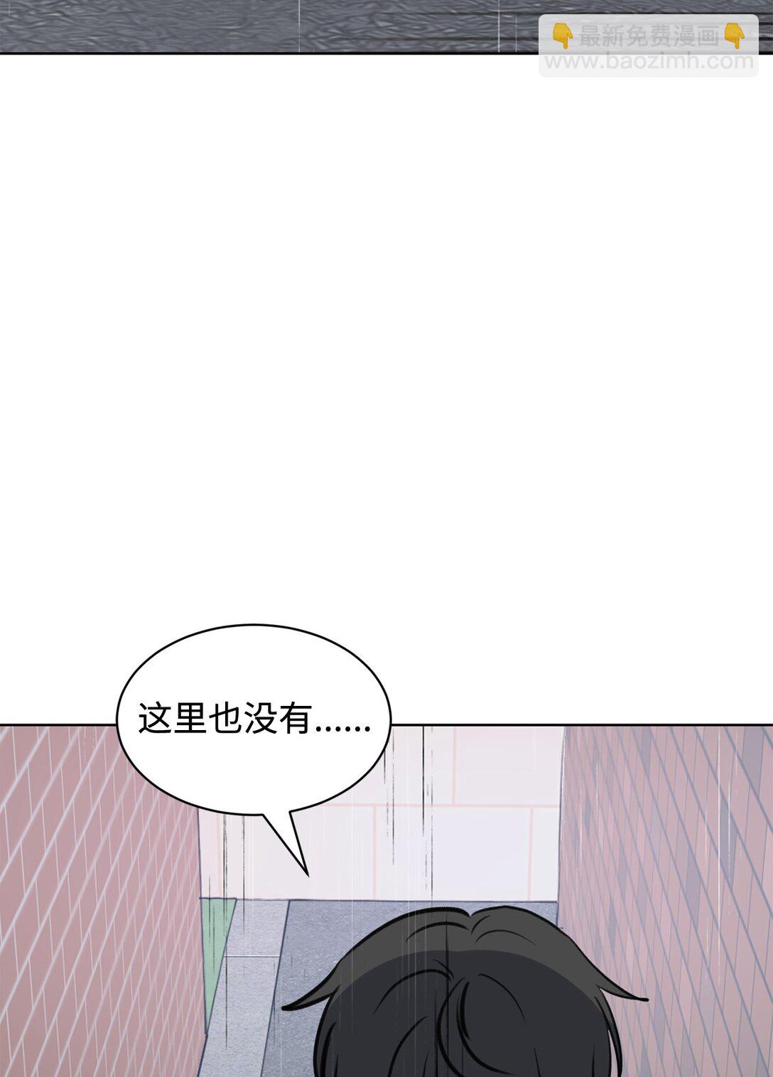《做我的铲屎官吧!》48 莎拉有危险 第41页