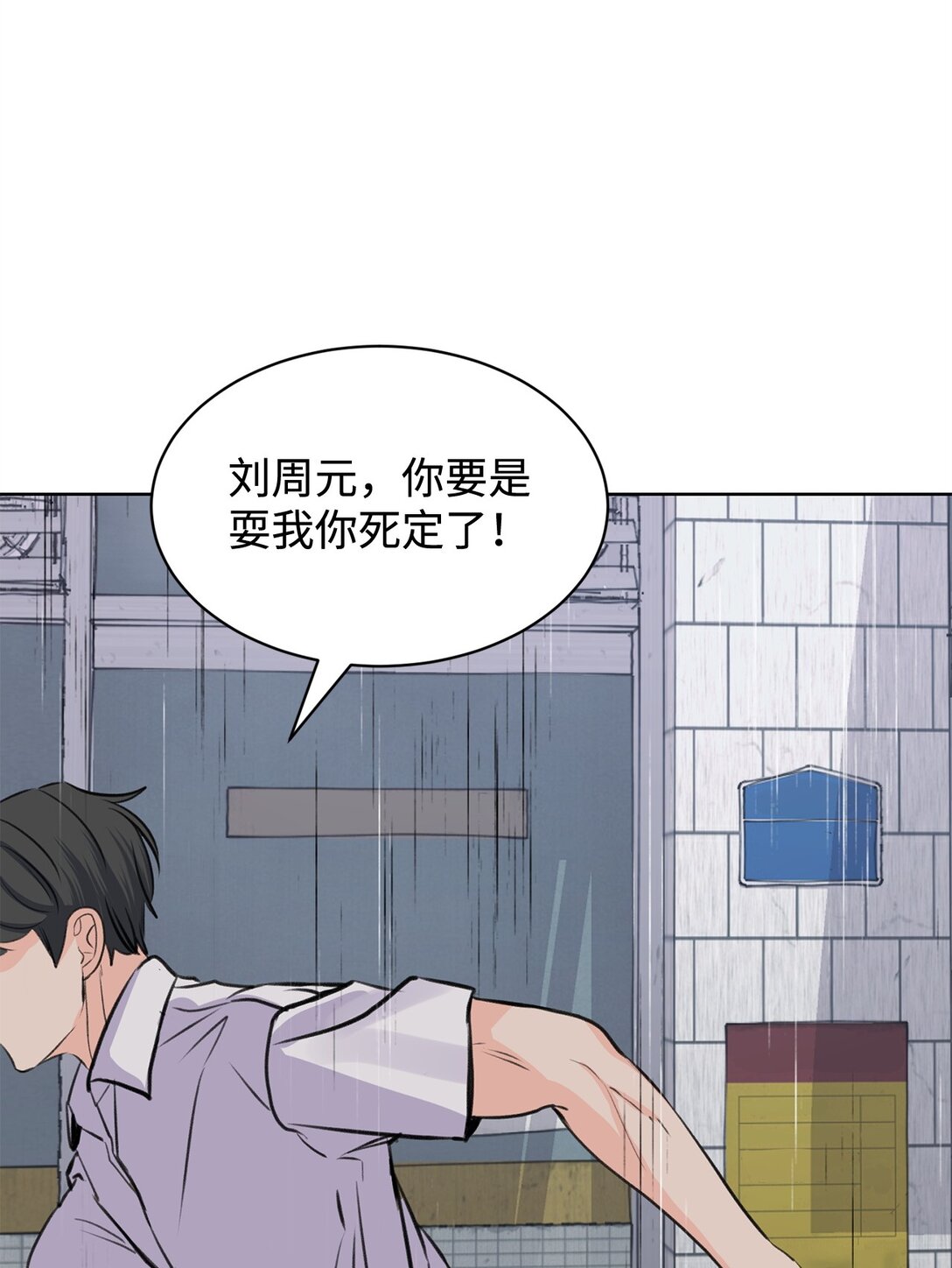 《做我的铲屎官吧!》48 莎拉有危险 第48页