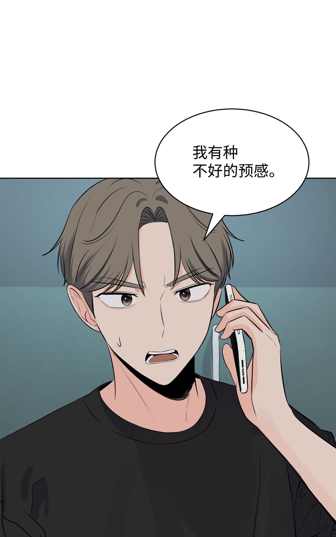 《做我的铲屎官吧!》48 莎拉有危险 第5页