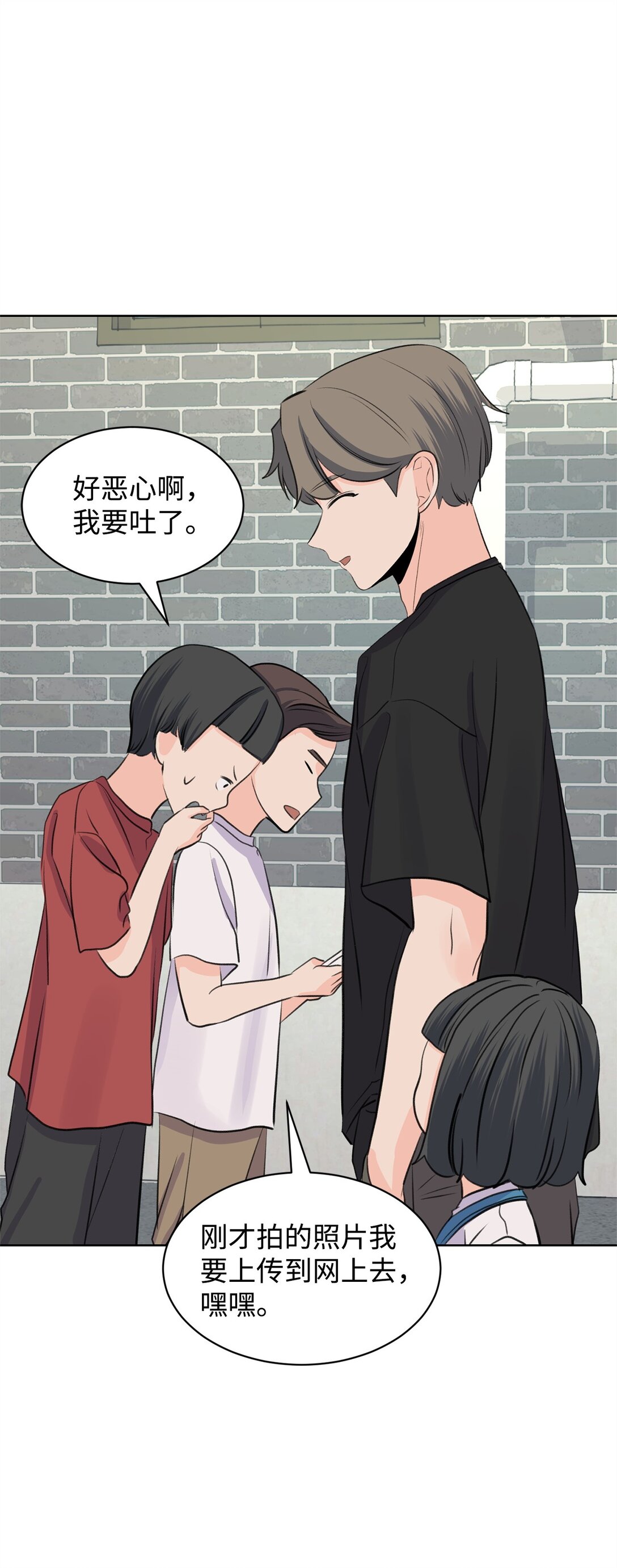 《做我的铲屎官吧!》47 奇怪的朋友 第35页