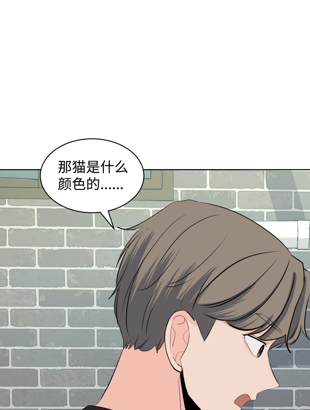 《做我的铲屎官吧!》47 奇怪的朋友 第41页