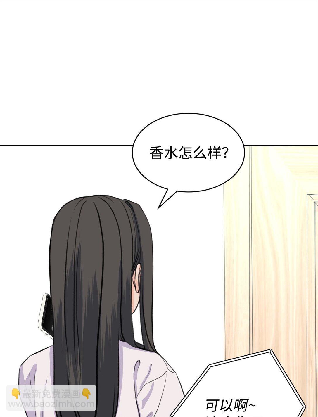 《做我的铲屎官吧!》47 奇怪的朋友 第6页