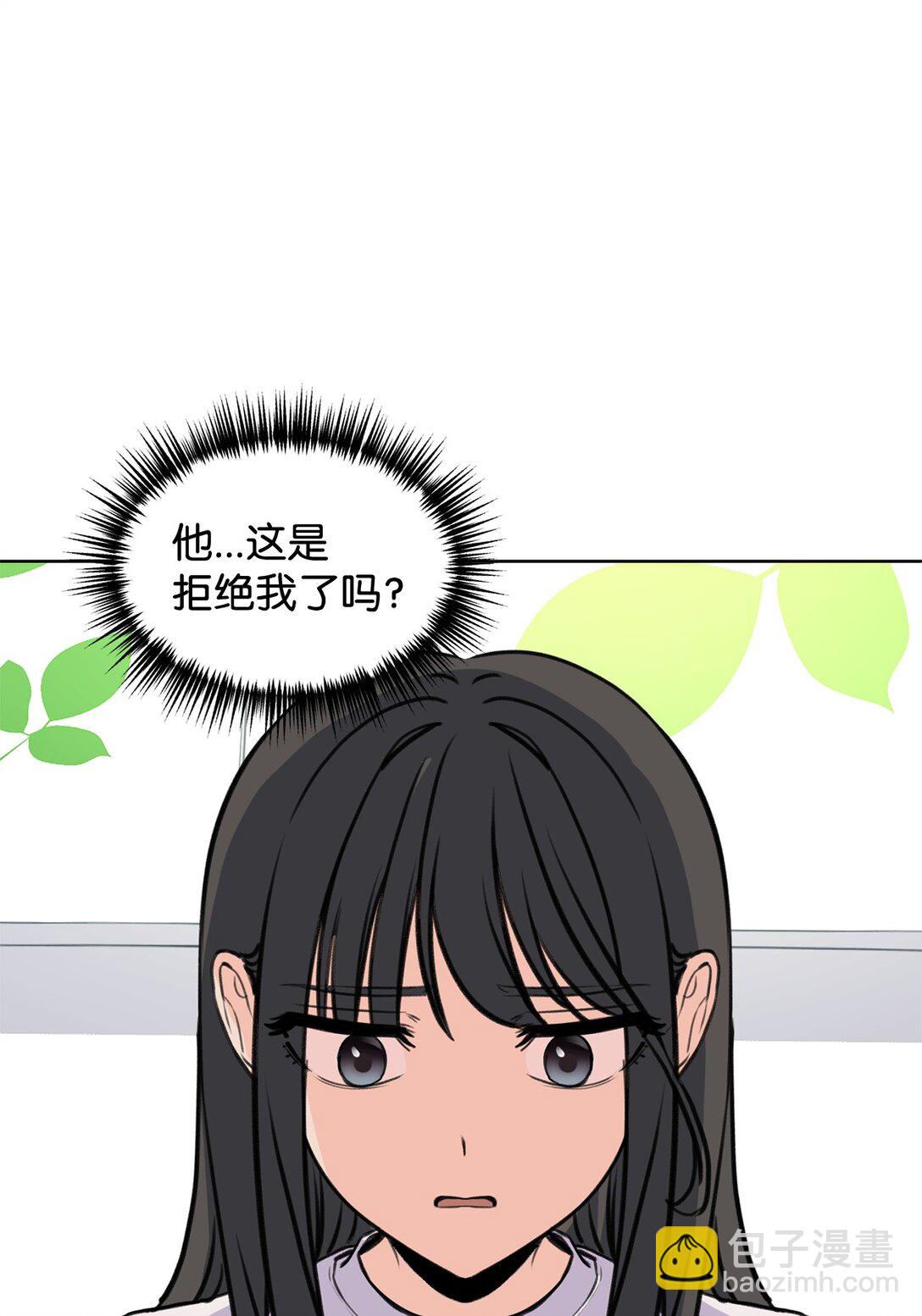 《做我的铲屎官吧!》45 我愿意等 第10页