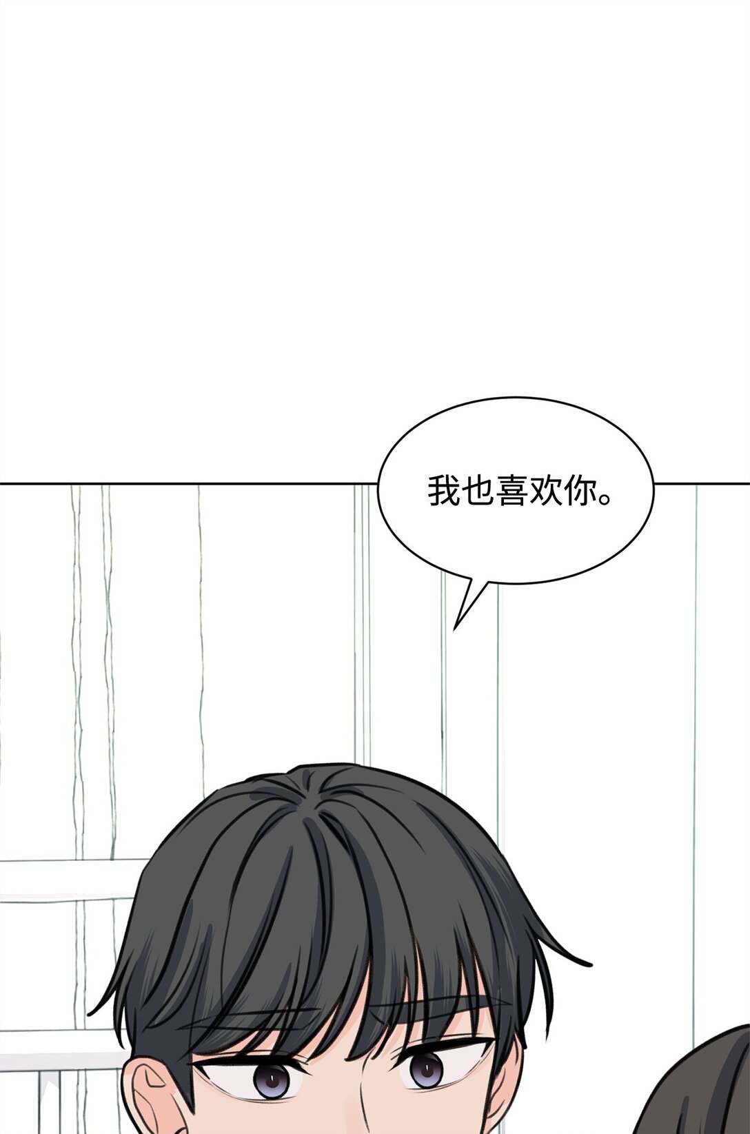 《做我的铲屎官吧!》45 我愿意等 第14页