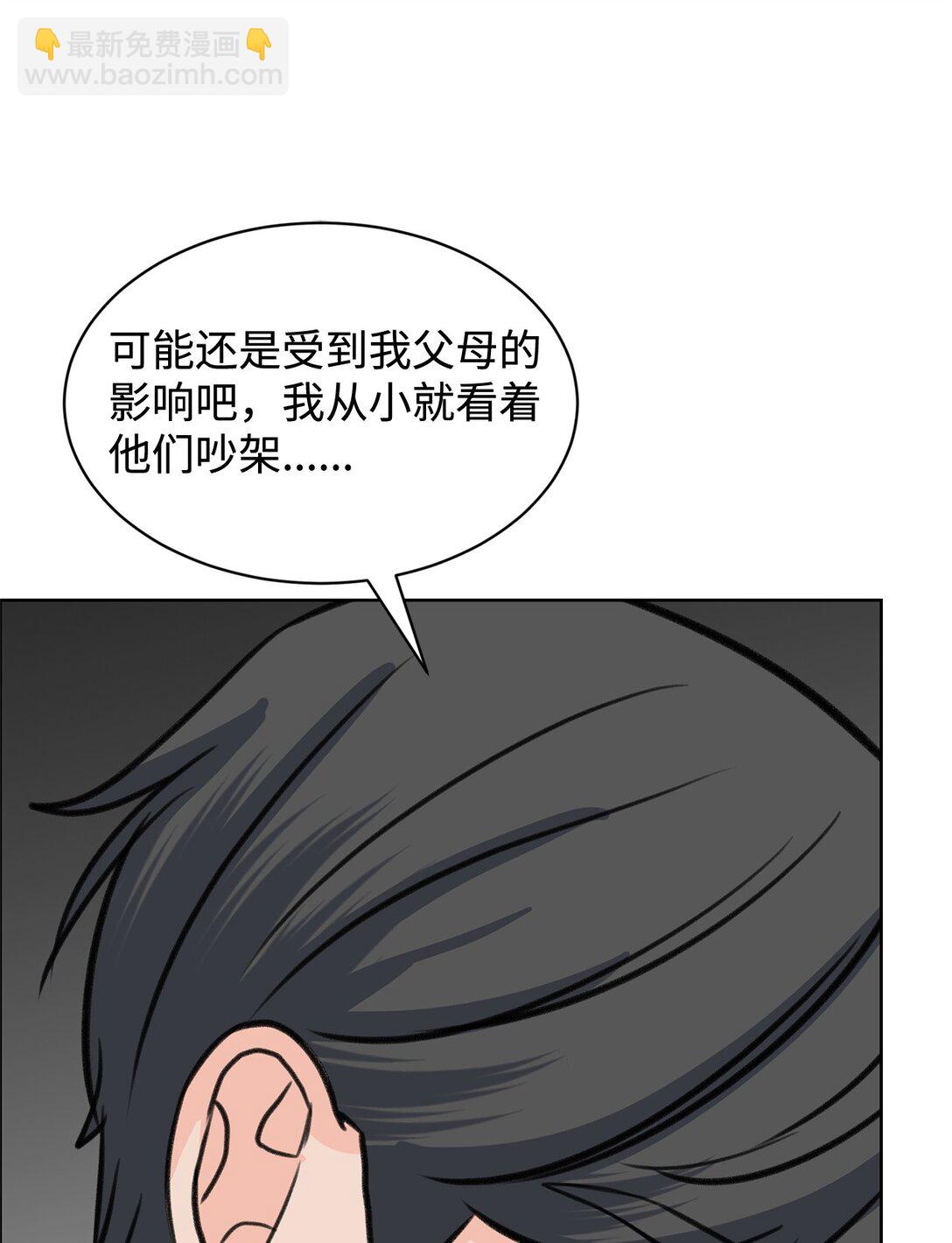 《做我的铲屎官吧!》45 我愿意等 第23页