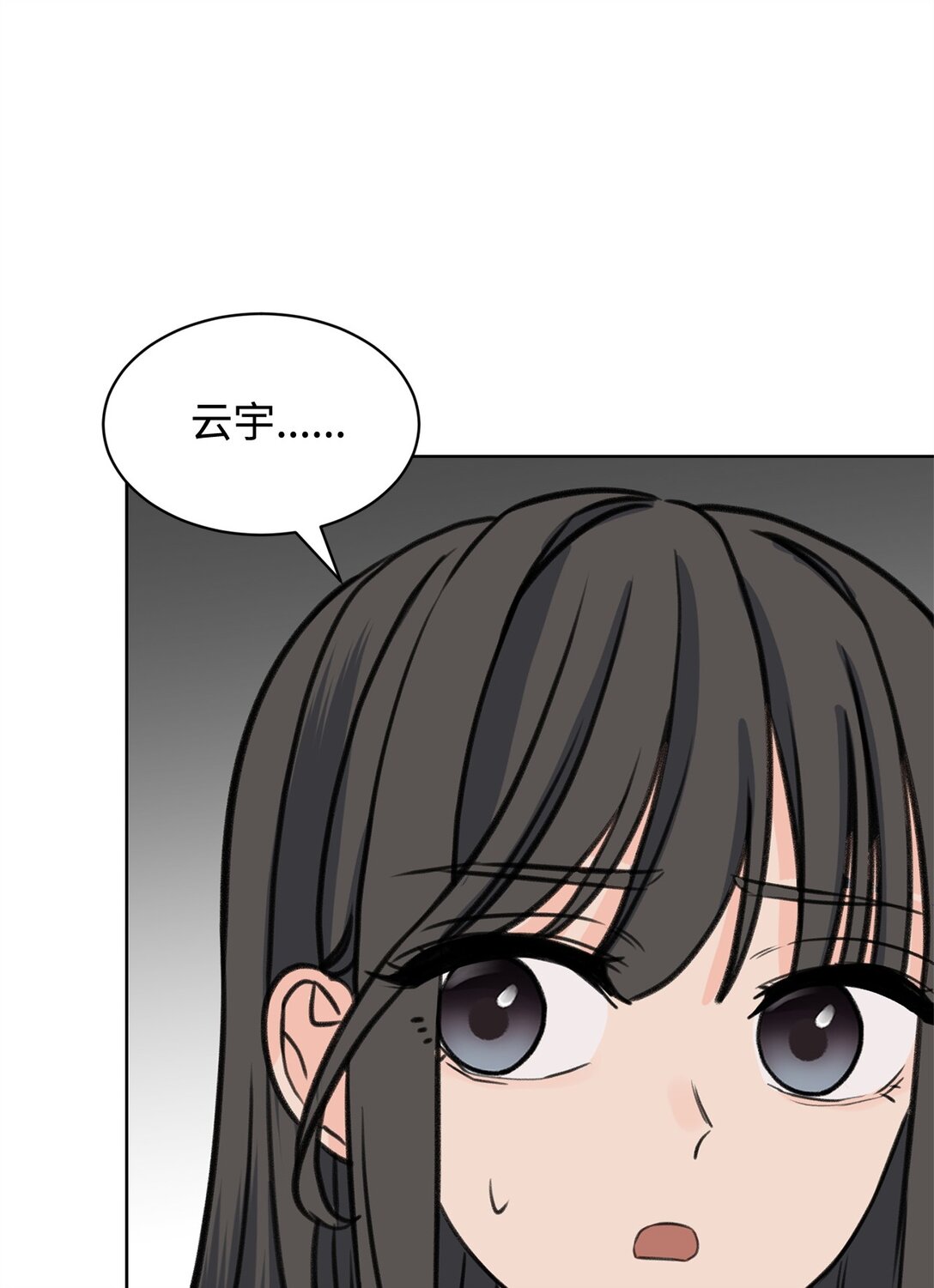 《做我的铲屎官吧!》45 我愿意等 第25页