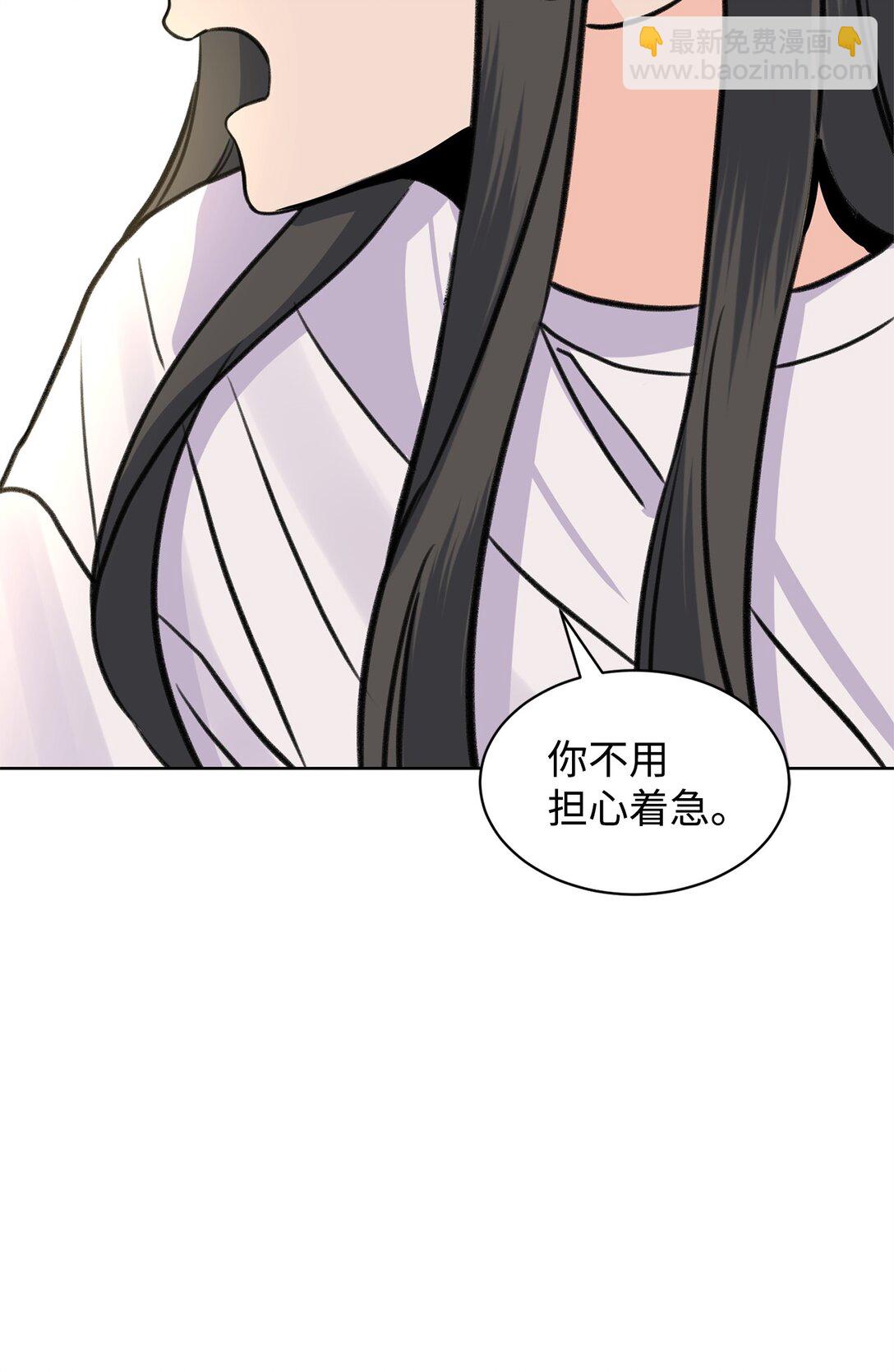 《做我的铲屎官吧!》45 我愿意等 第35页