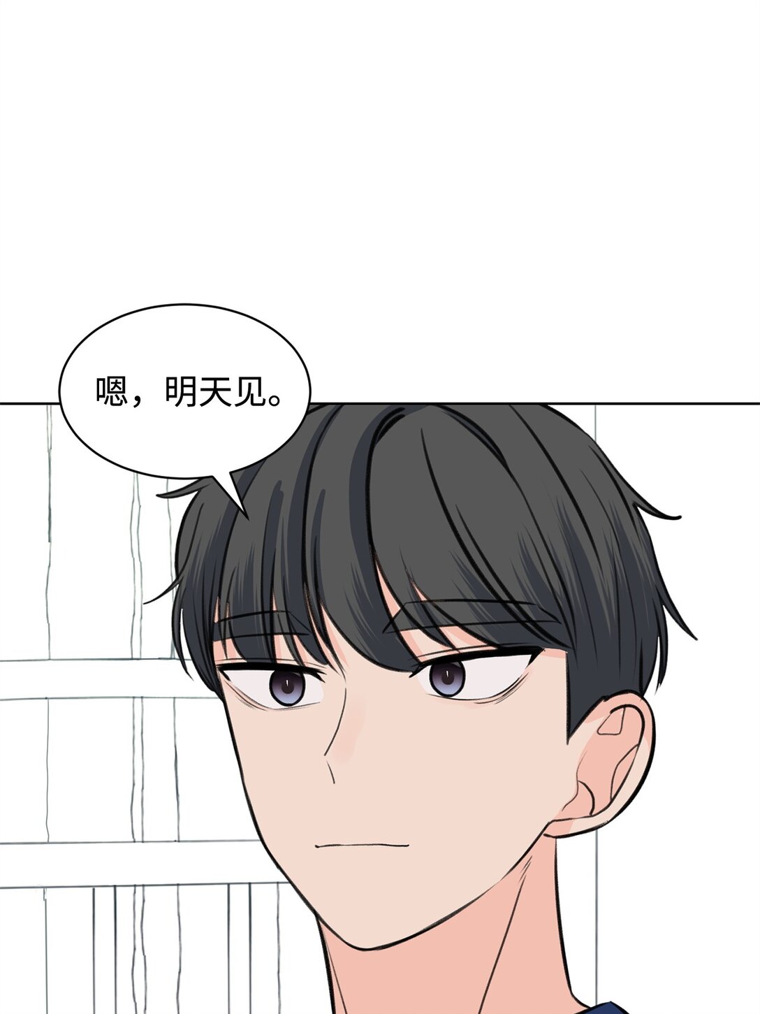 《做我的铲屎官吧!》45 我愿意等 第43页