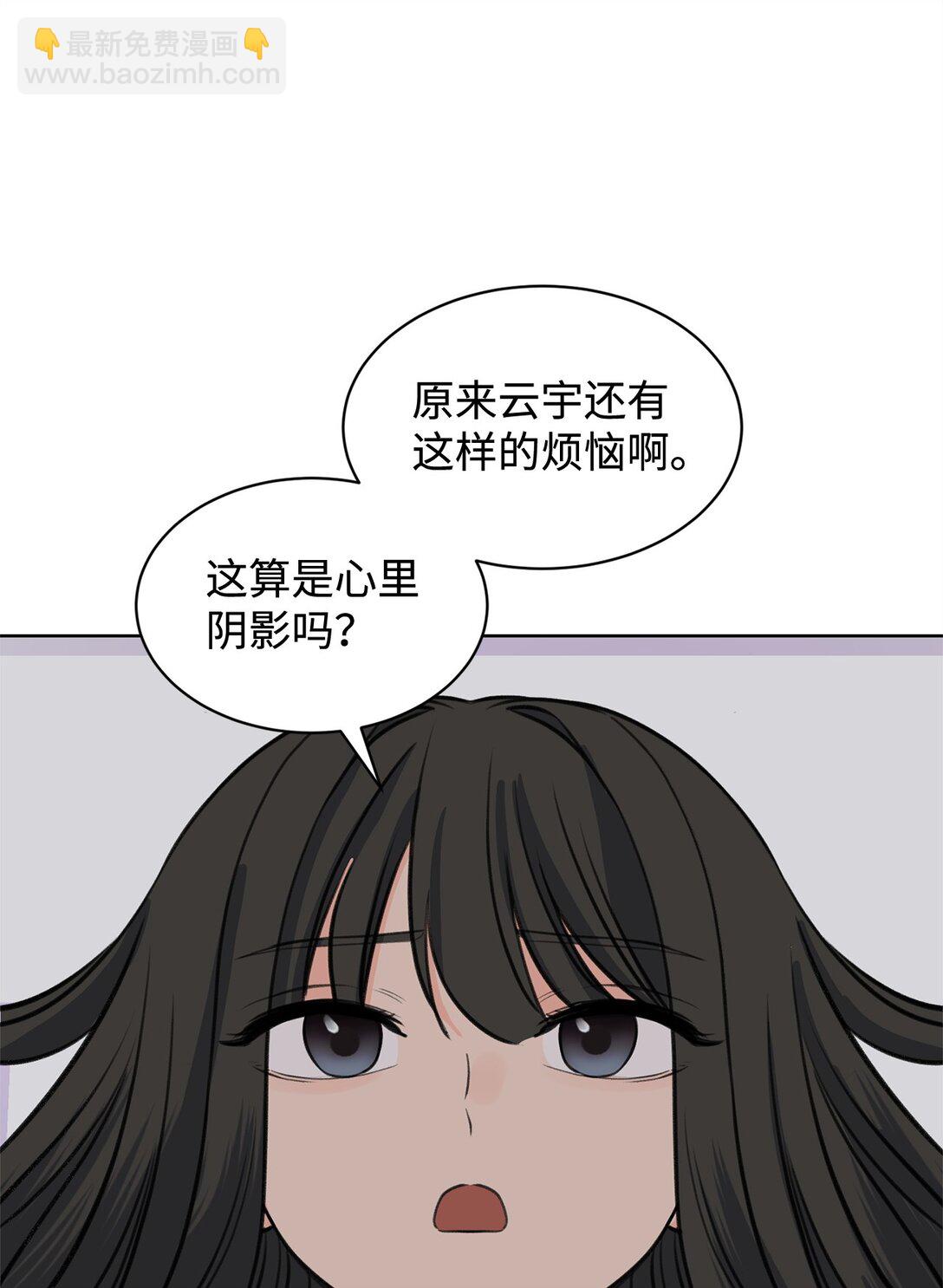 《做我的铲屎官吧!》45 我愿意等 第46页