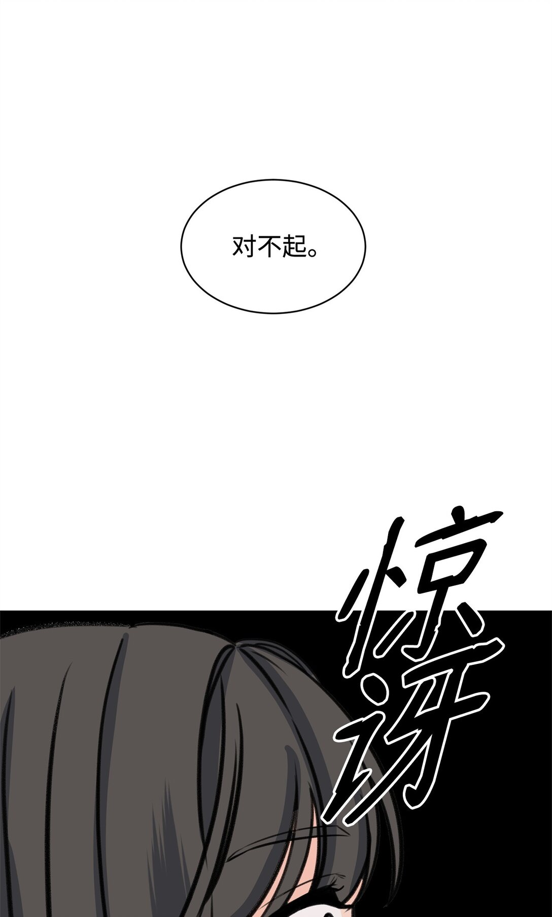 《做我的铲屎官吧!》45 我愿意等 第5页