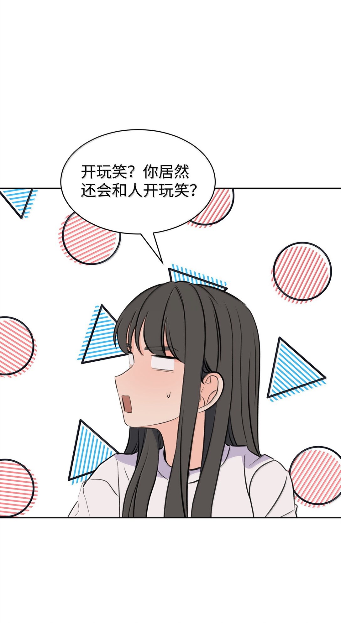 《做我的铲屎官吧!》50 我们交往吧 第10页