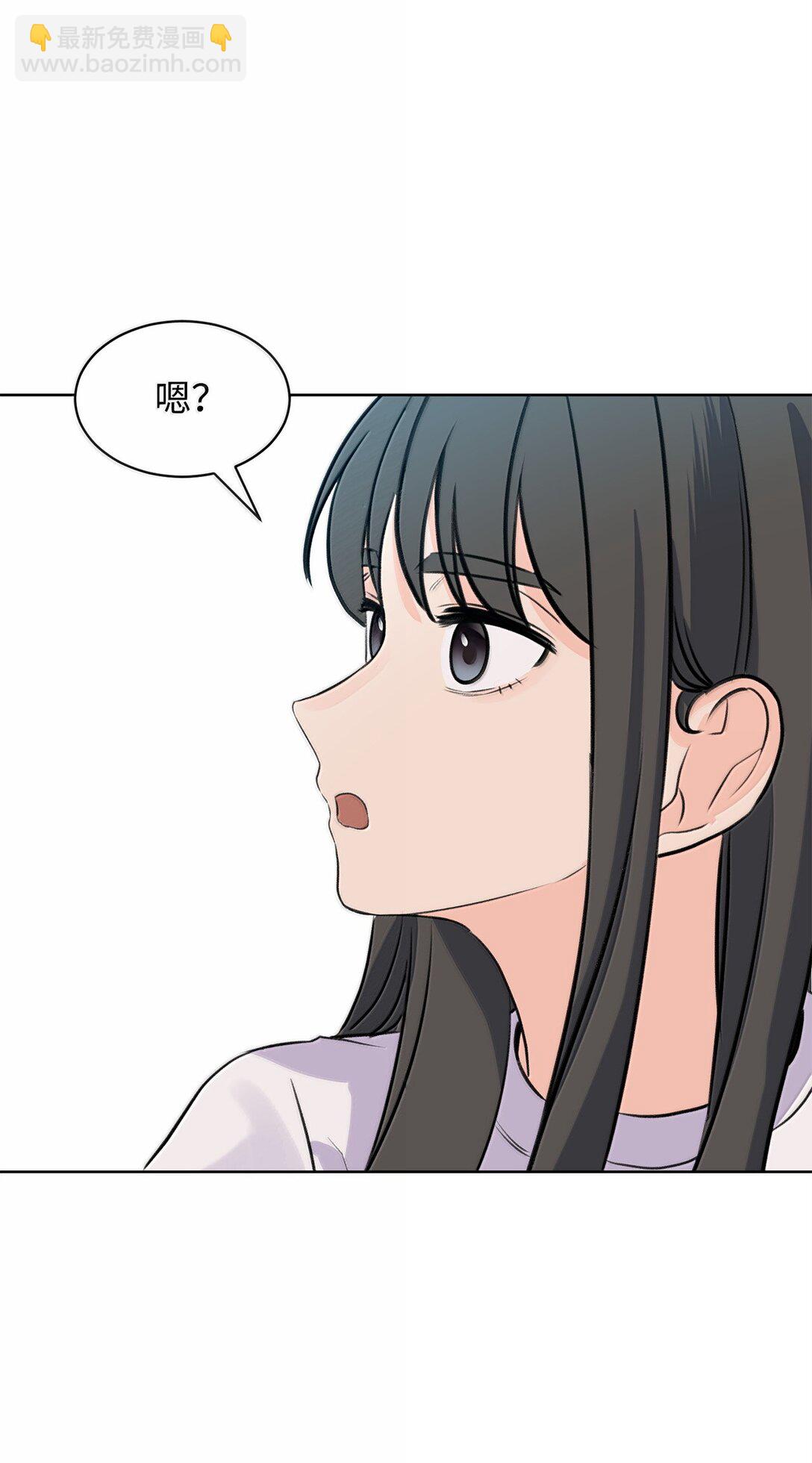 《做我的铲屎官吧!》50 我们交往吧 第5页