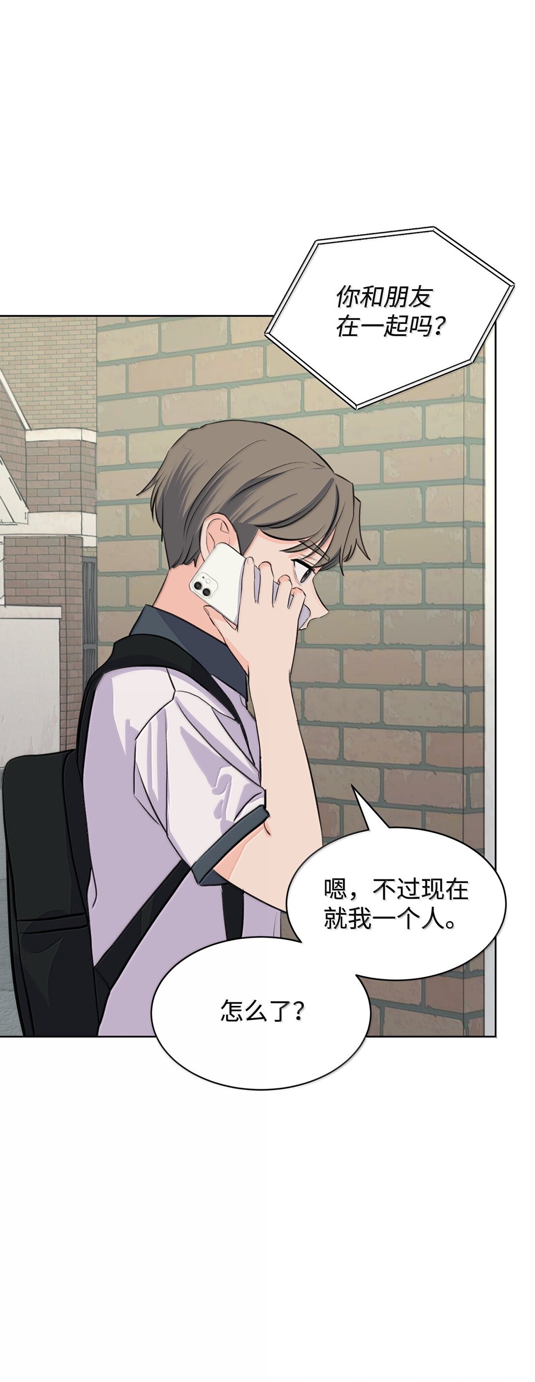 《做我的铲屎官吧!》52 全班第一 第16页