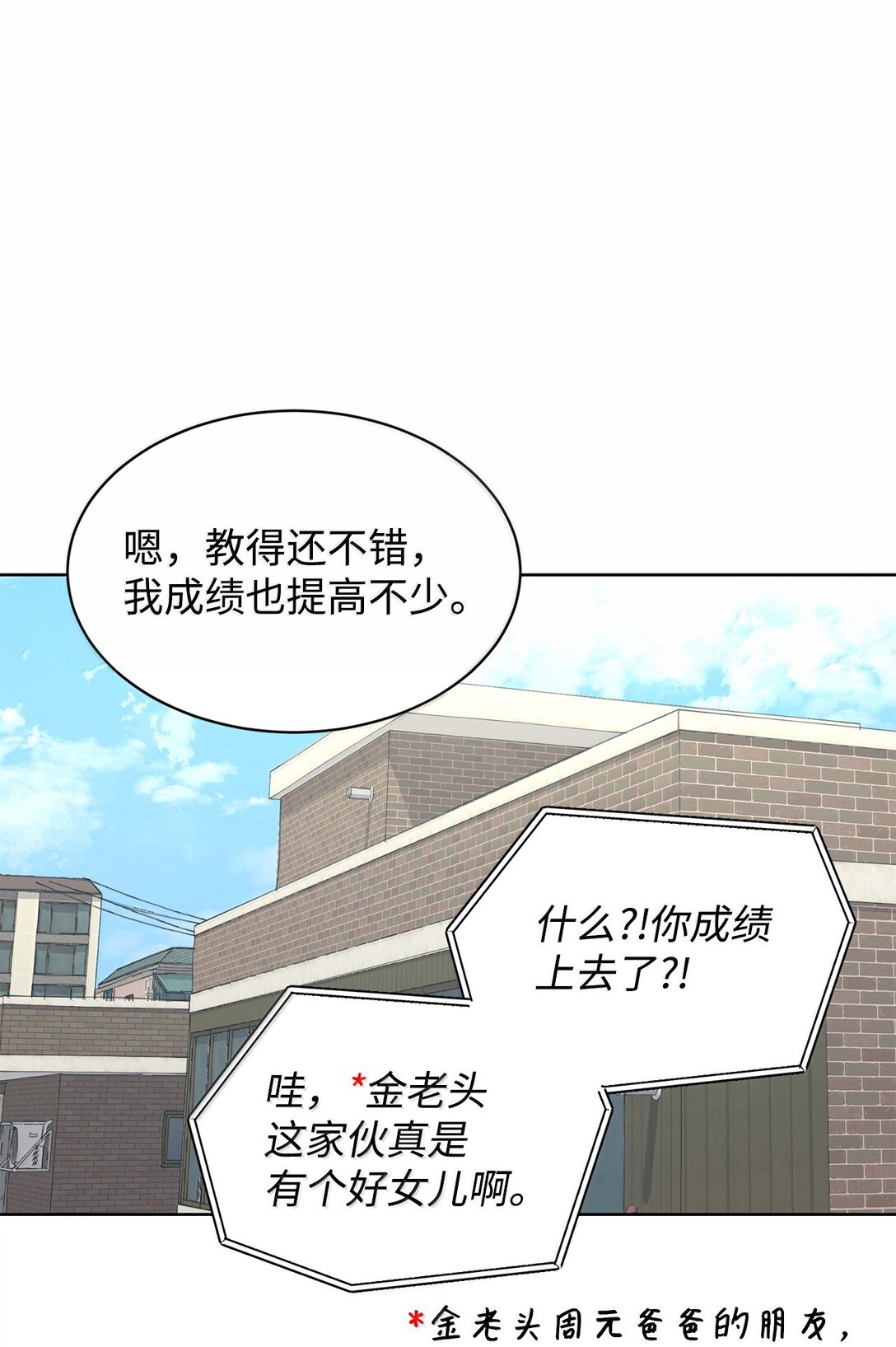 《做我的铲屎官吧!》52 全班第一 第20页