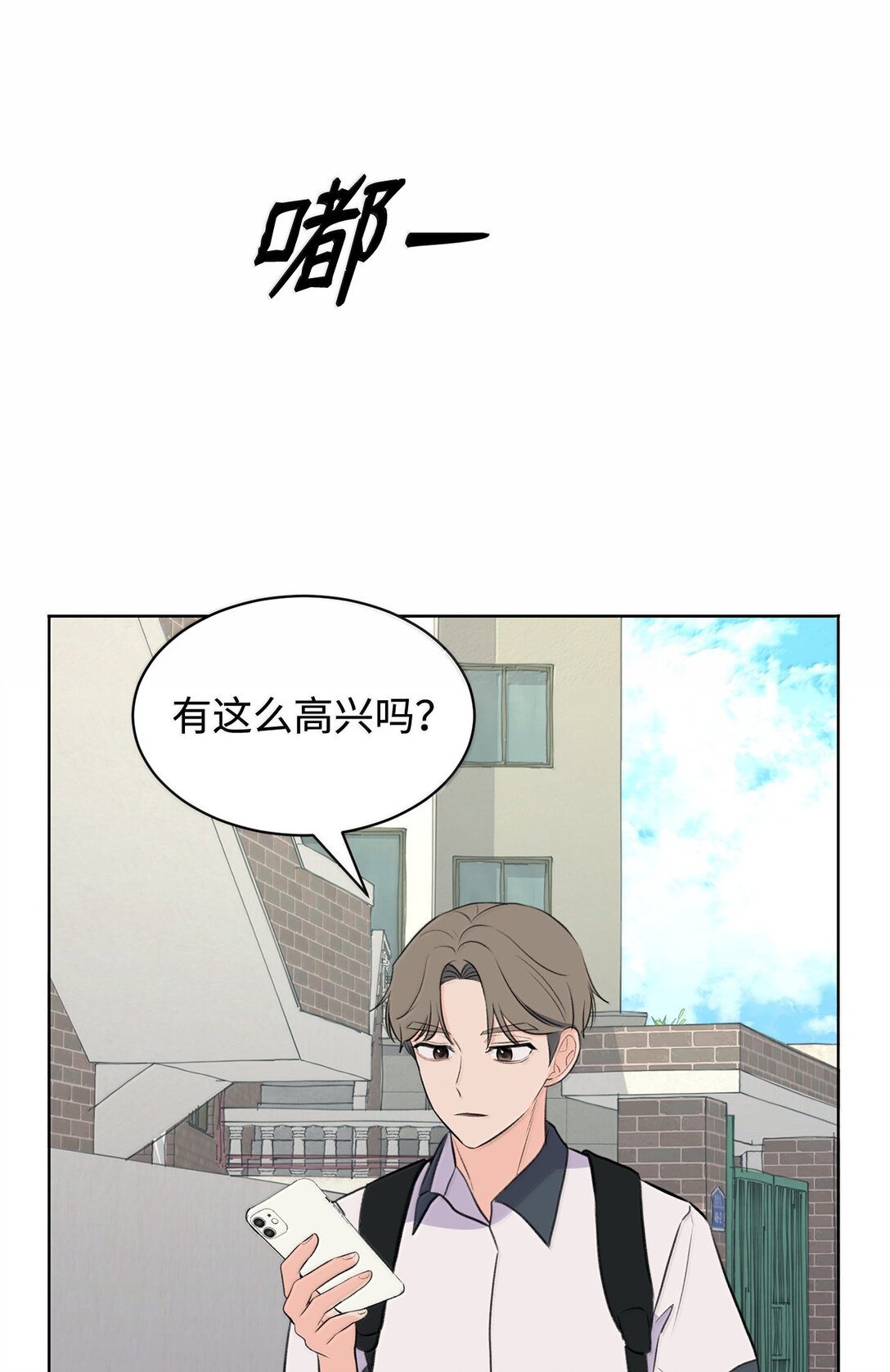 《做我的铲屎官吧!》52 全班第一 第28页
