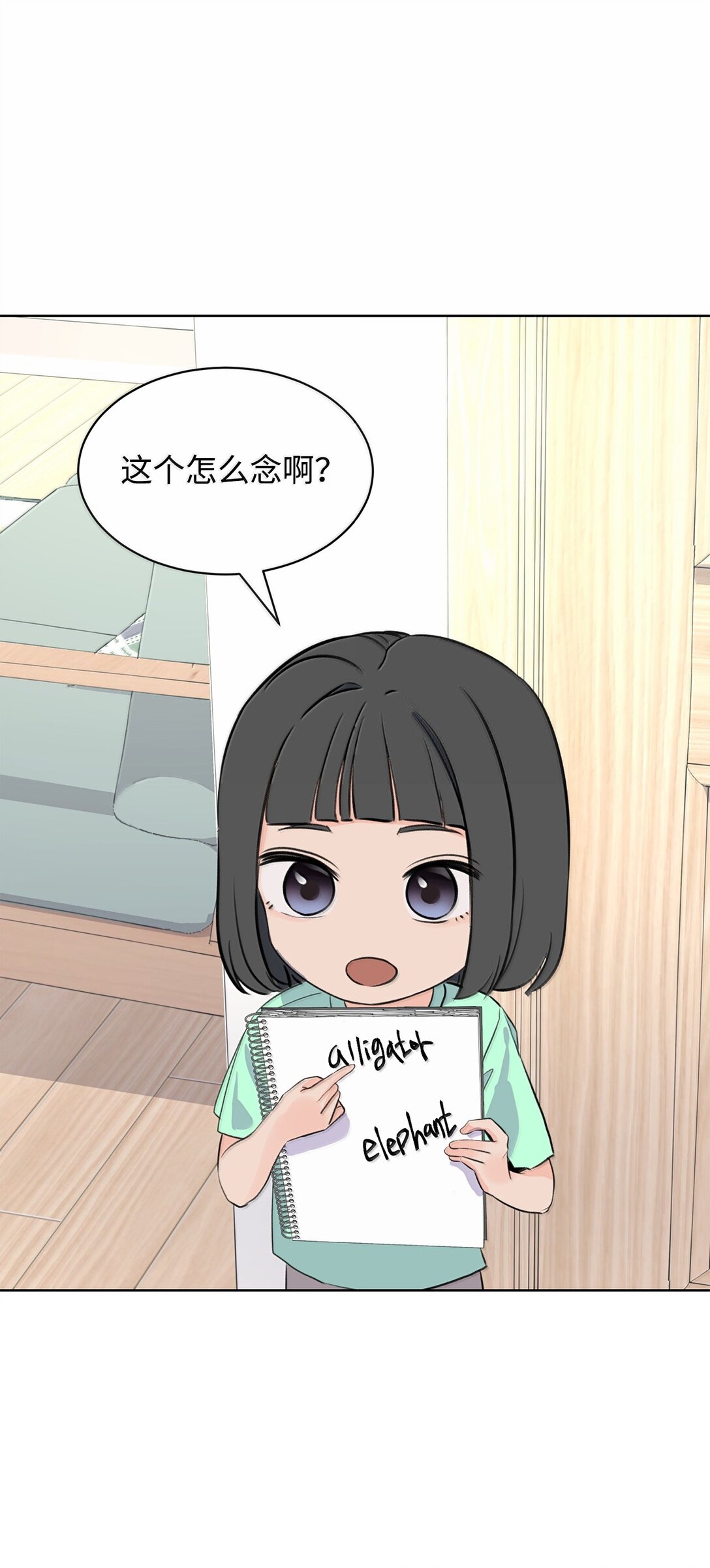 《做我的铲屎官吧!》52 全班第一 第33页