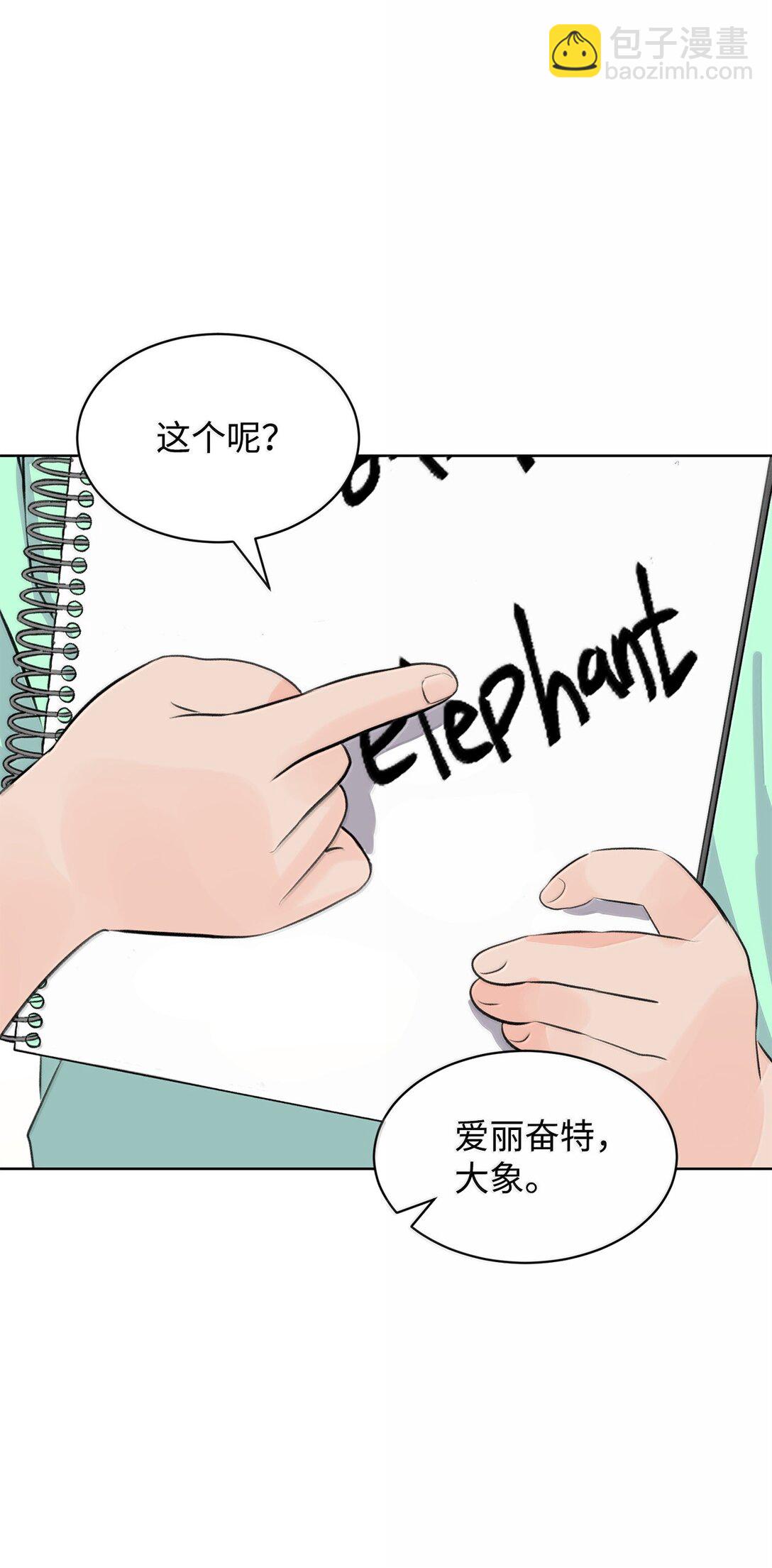 《做我的铲屎官吧!》52 全班第一 第35页