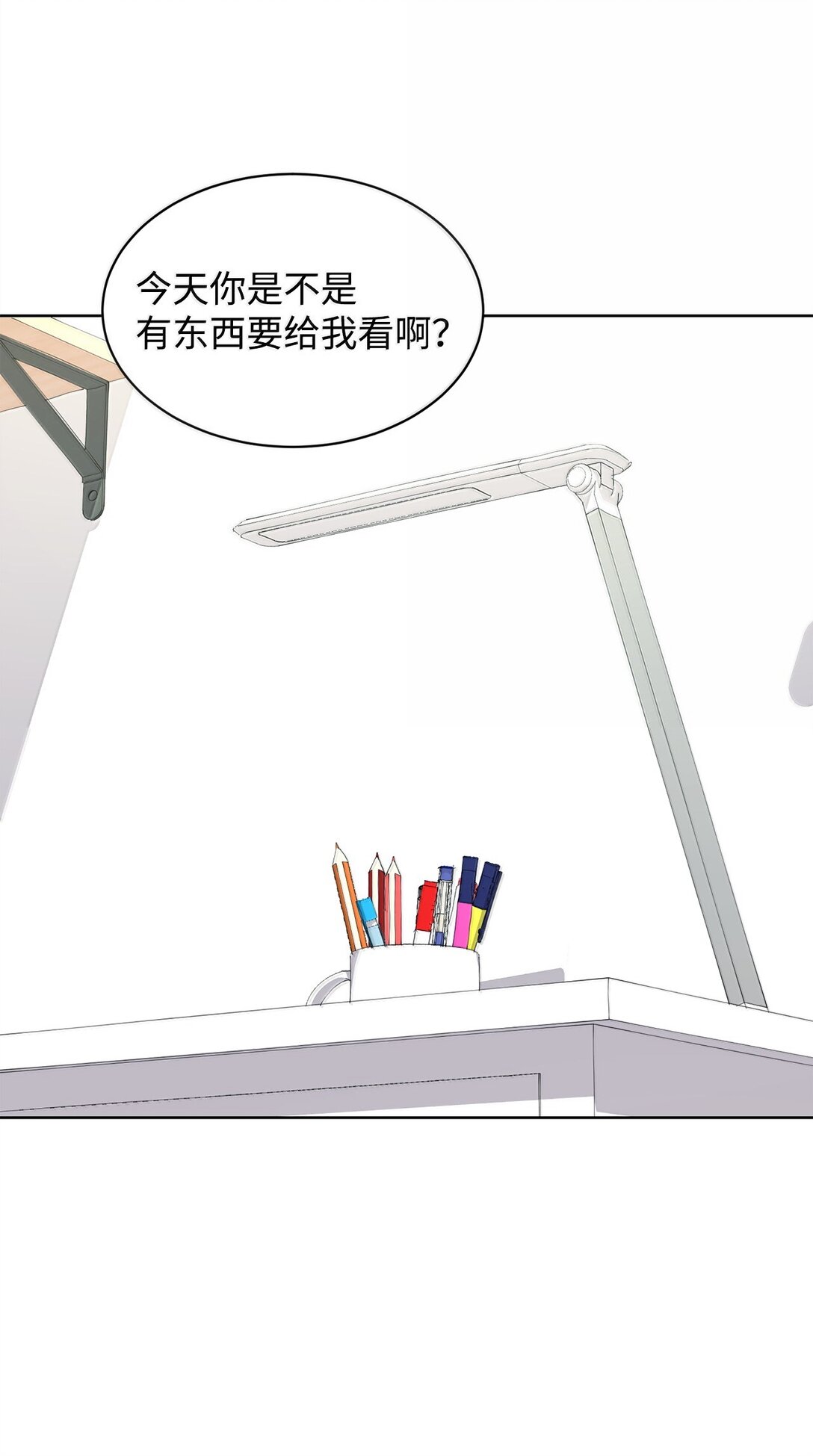 《做我的铲屎官吧!》52 全班第一 第47页