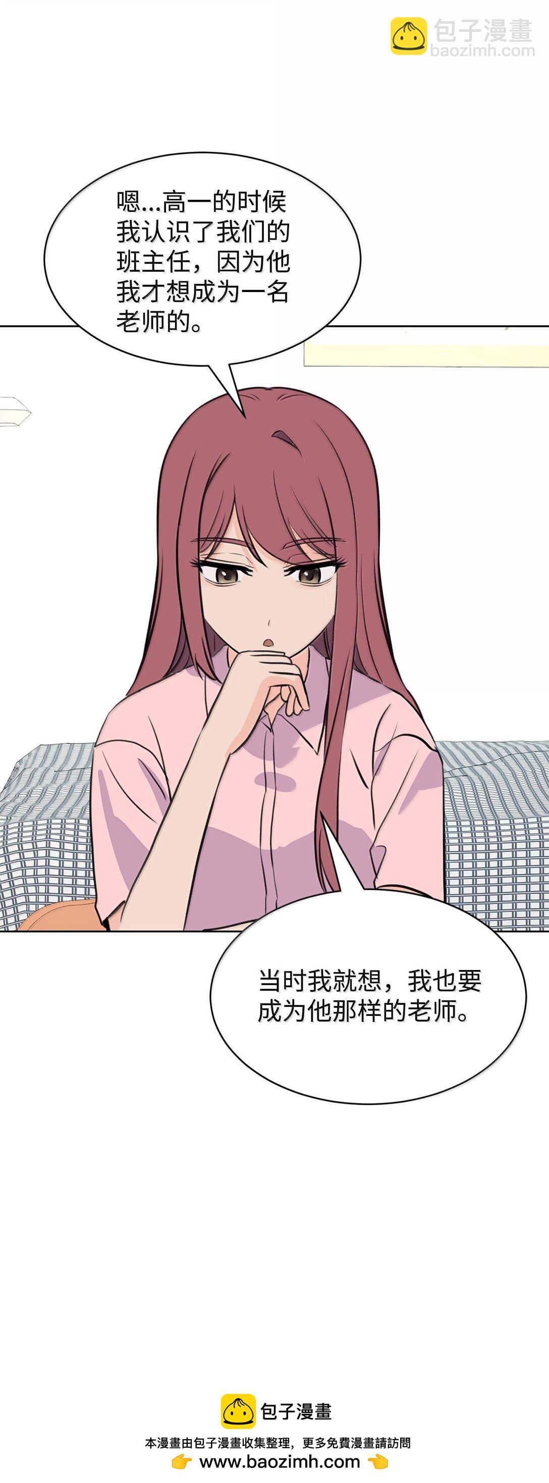 《做我的铲屎官吧!》52 全班第一 第50页