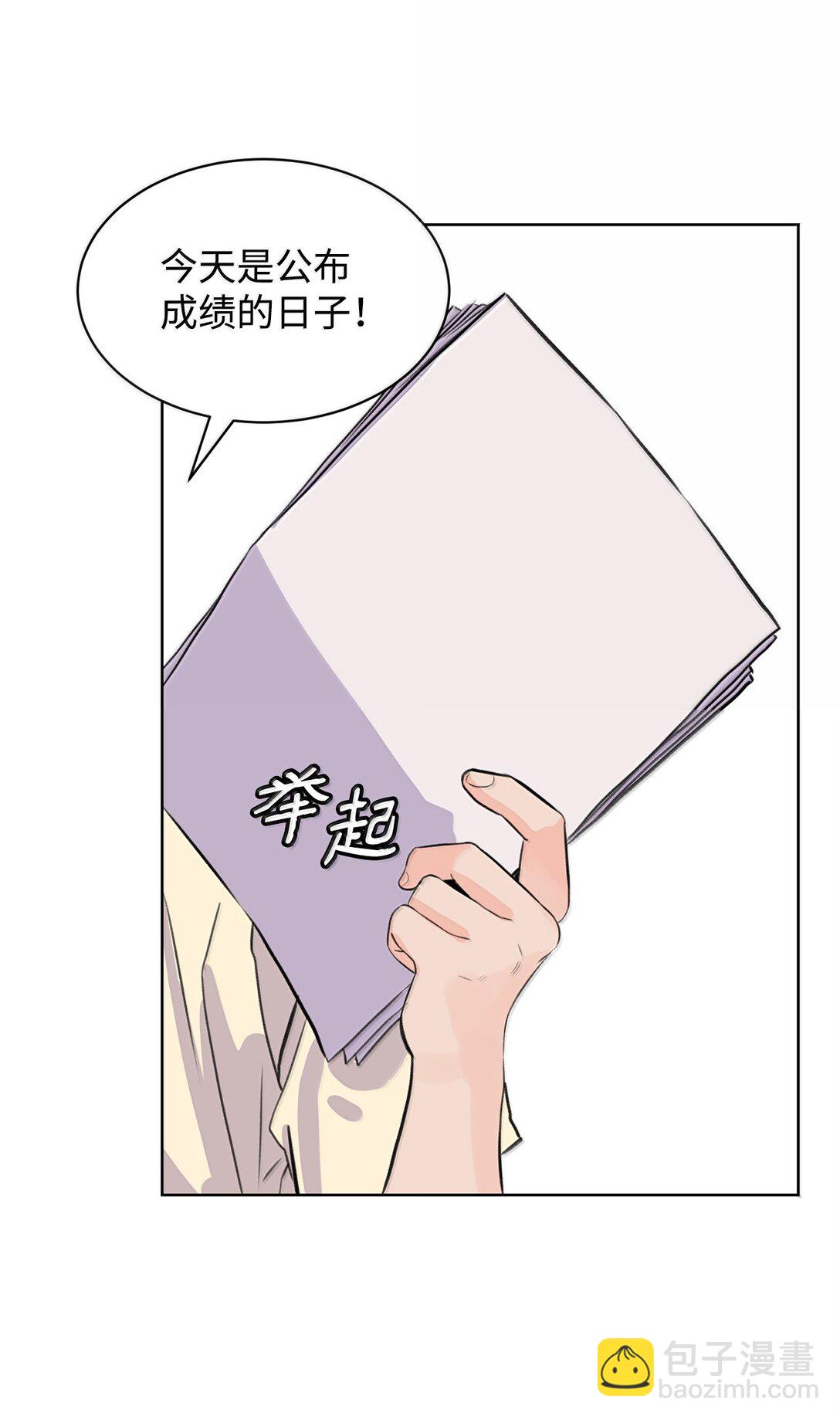 《做我的铲屎官吧!》52 全班第一 第5页