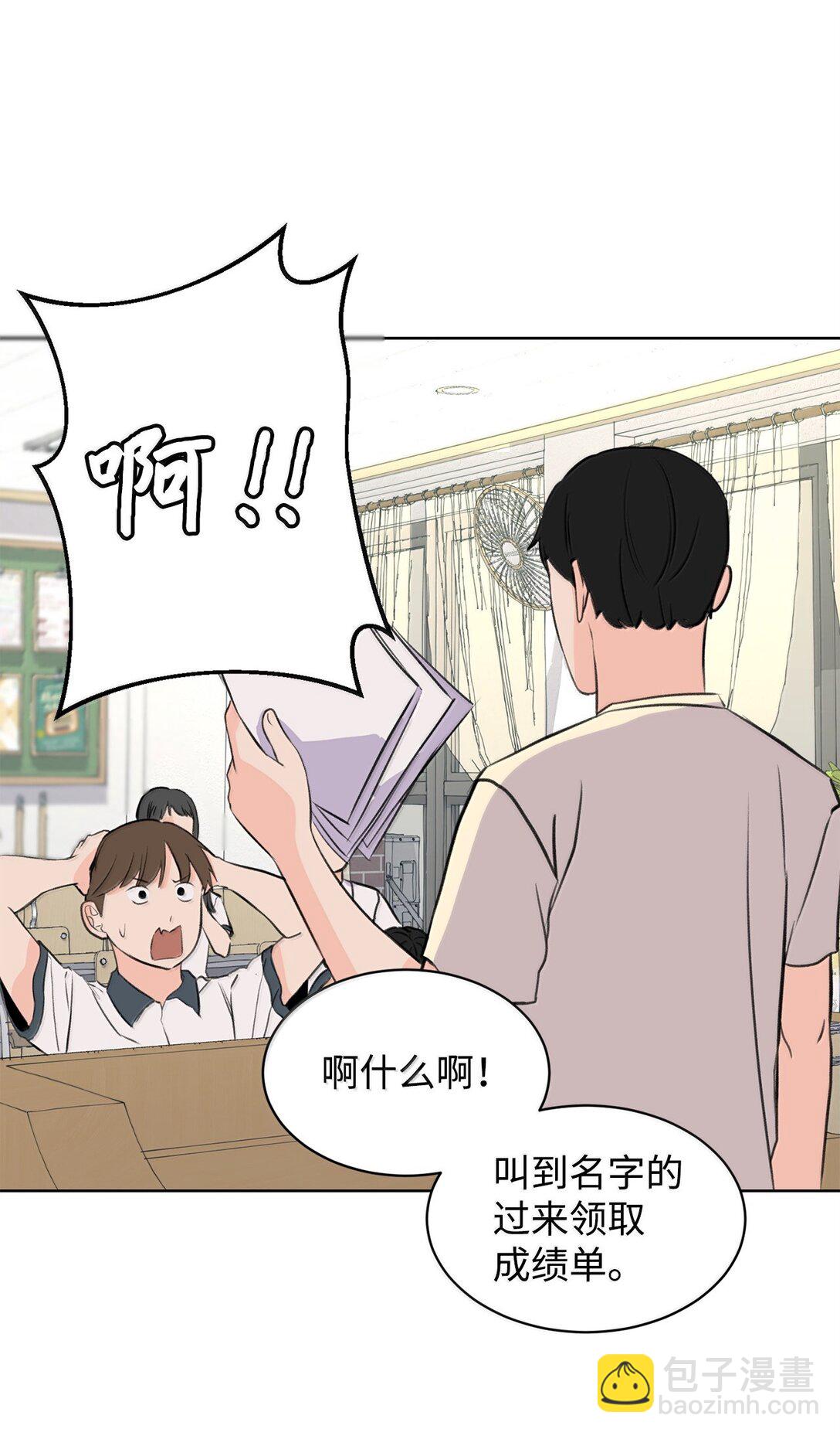 《做我的铲屎官吧!》52 全班第一 第6页
