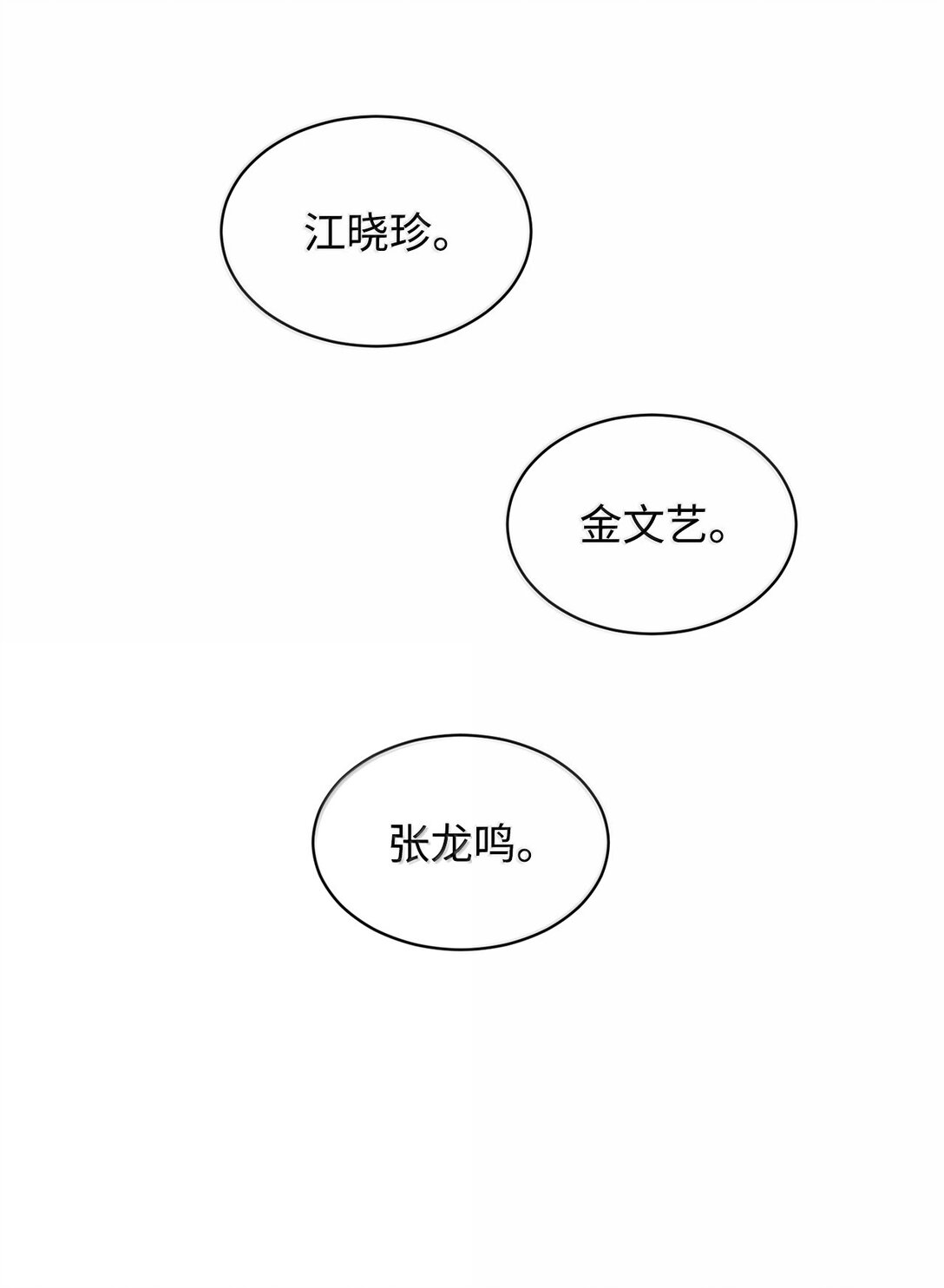 《做我的铲屎官吧!》52 全班第一 第7页