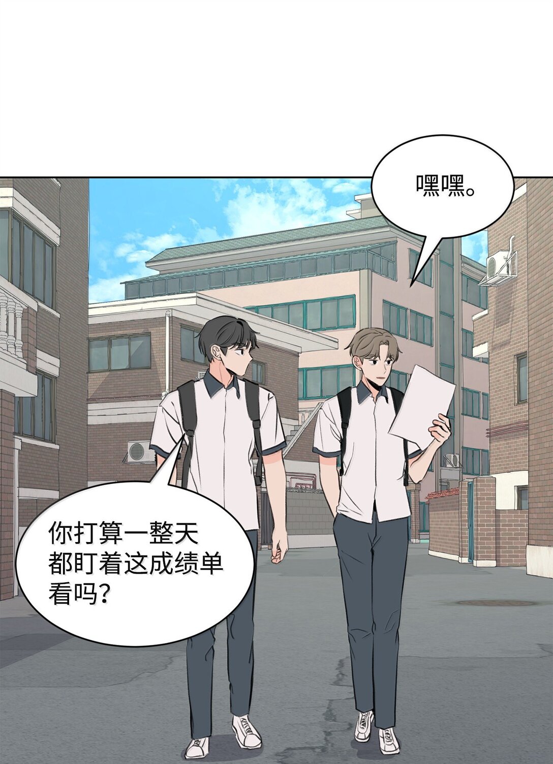 《做我的铲屎官吧!》52 全班第一 第8页