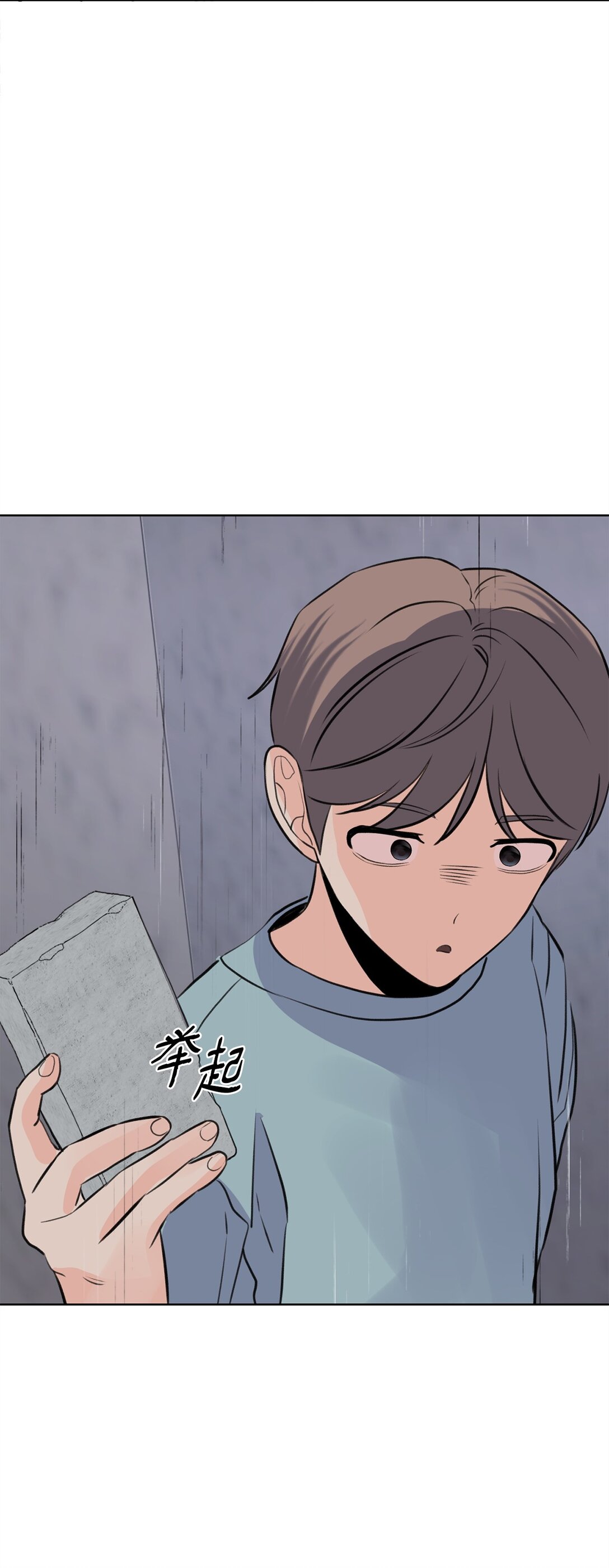 《做我的铲屎官吧!》49 接受惩罚 第23页