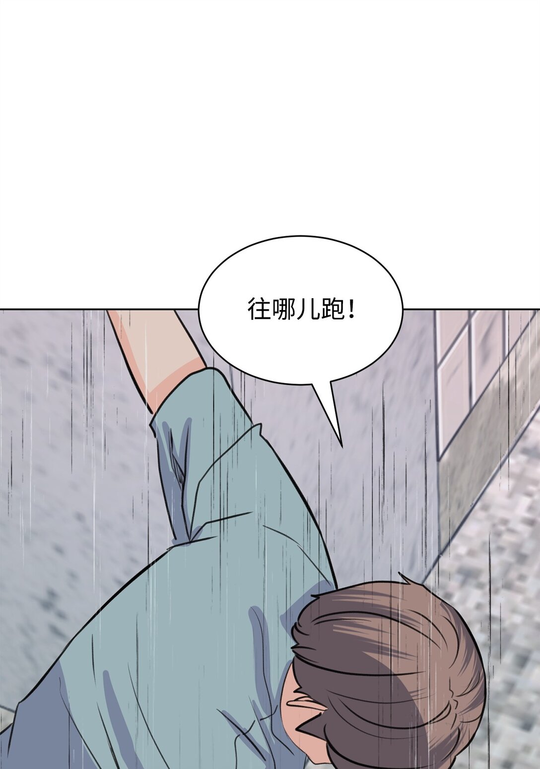 《做我的铲屎官吧!》49 接受惩罚 第24页