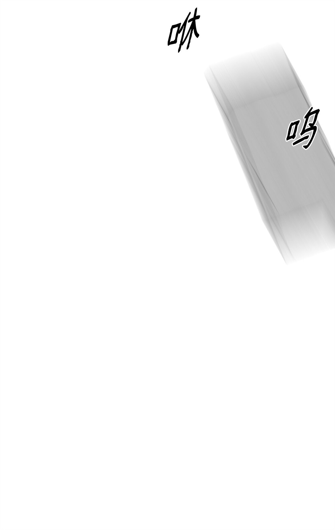 《做我的铲屎官吧!》49 接受惩罚 第26页
