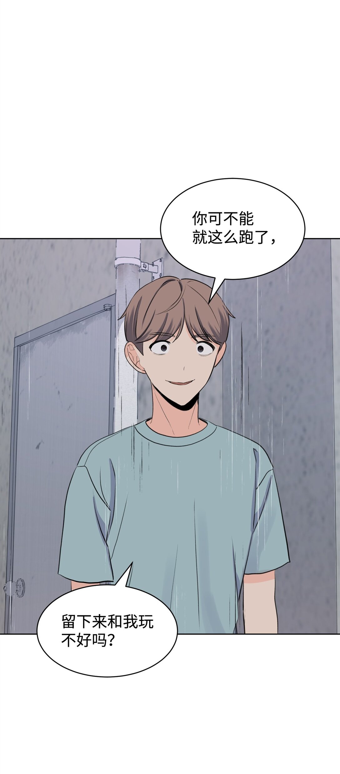 《做我的铲屎官吧!》49 接受惩罚 第29页