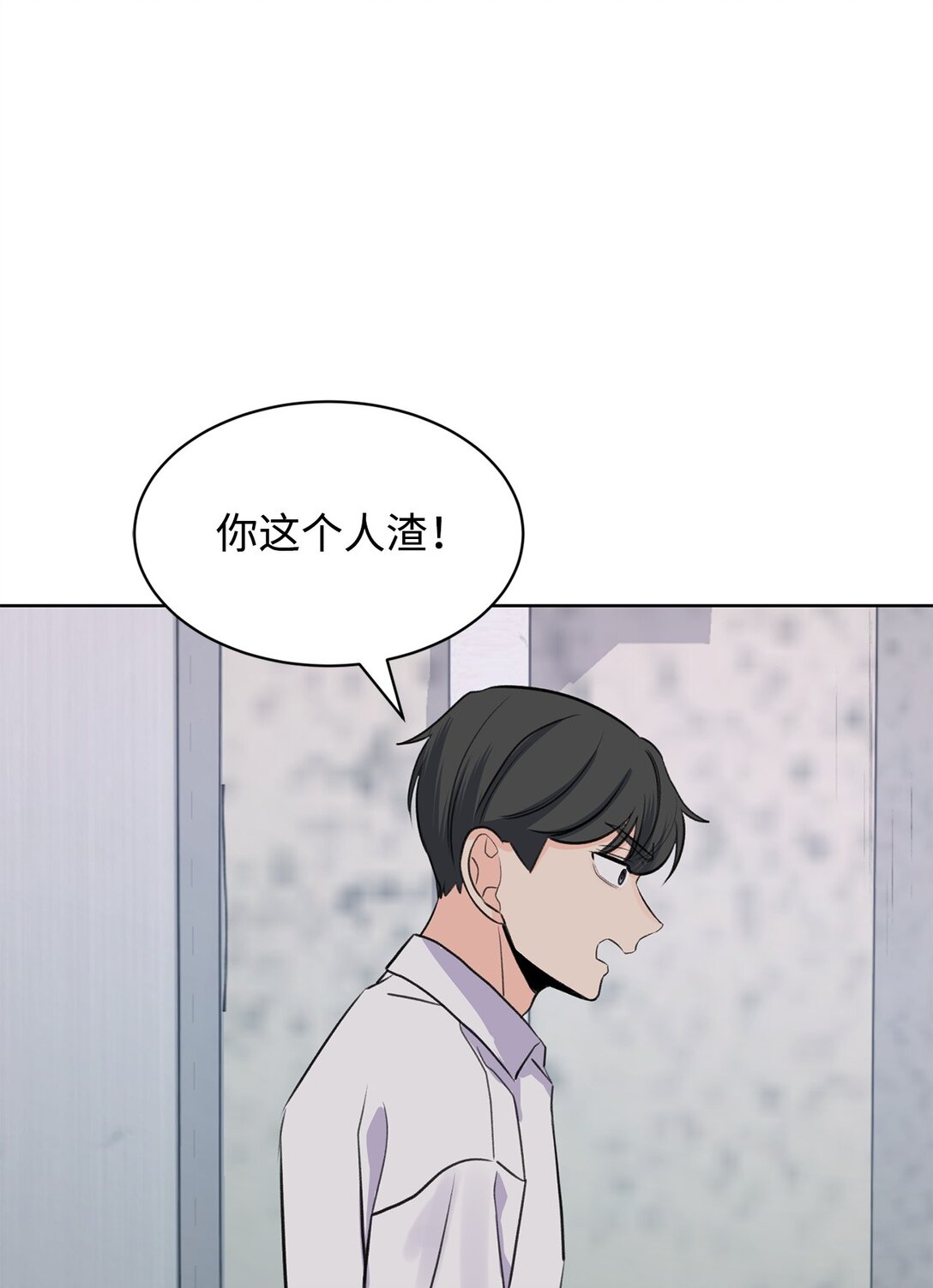 《做我的铲屎官吧!》49 接受惩罚 第36页