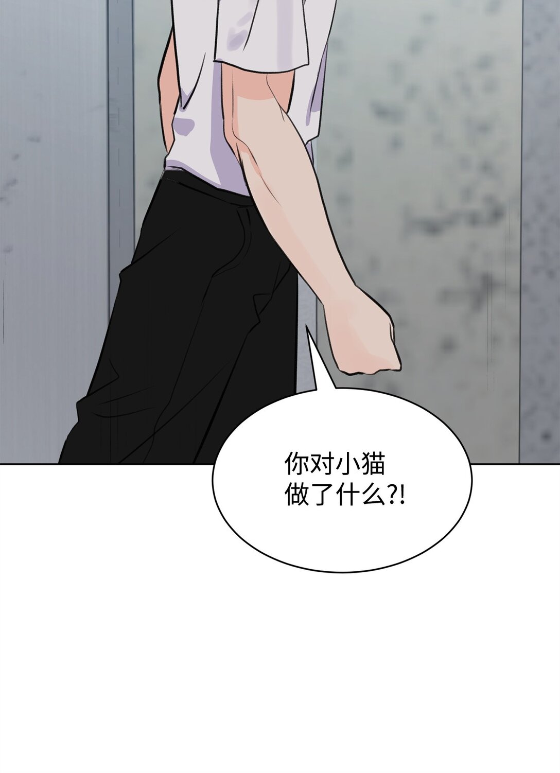 《做我的铲屎官吧!》49 接受惩罚 第37页