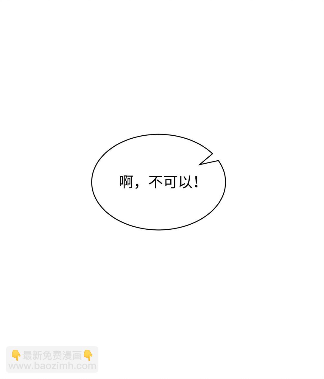 《做我的铲屎官吧!》49 接受惩罚 第40页