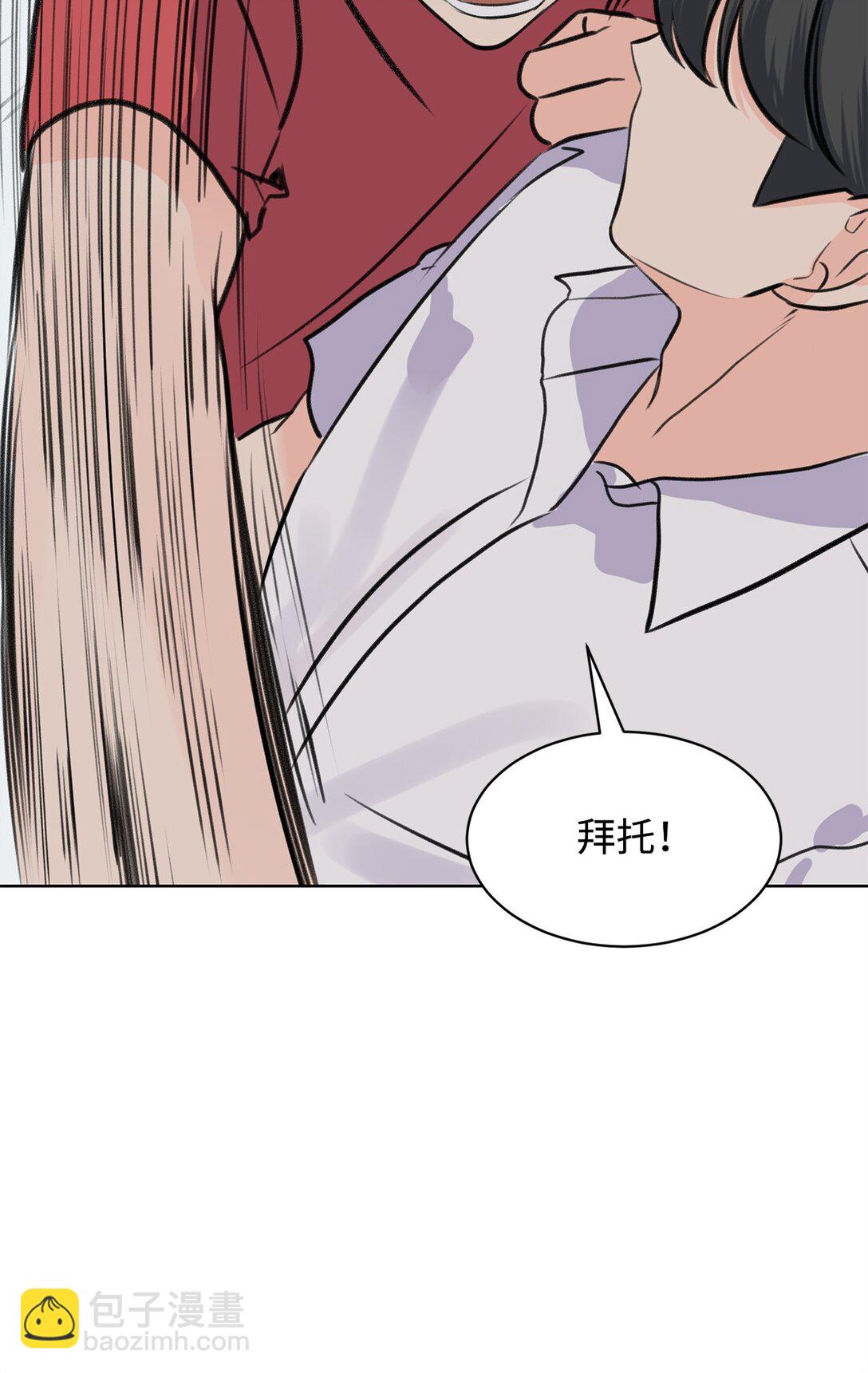 《做我的铲屎官吧!》49 接受惩罚 第5页