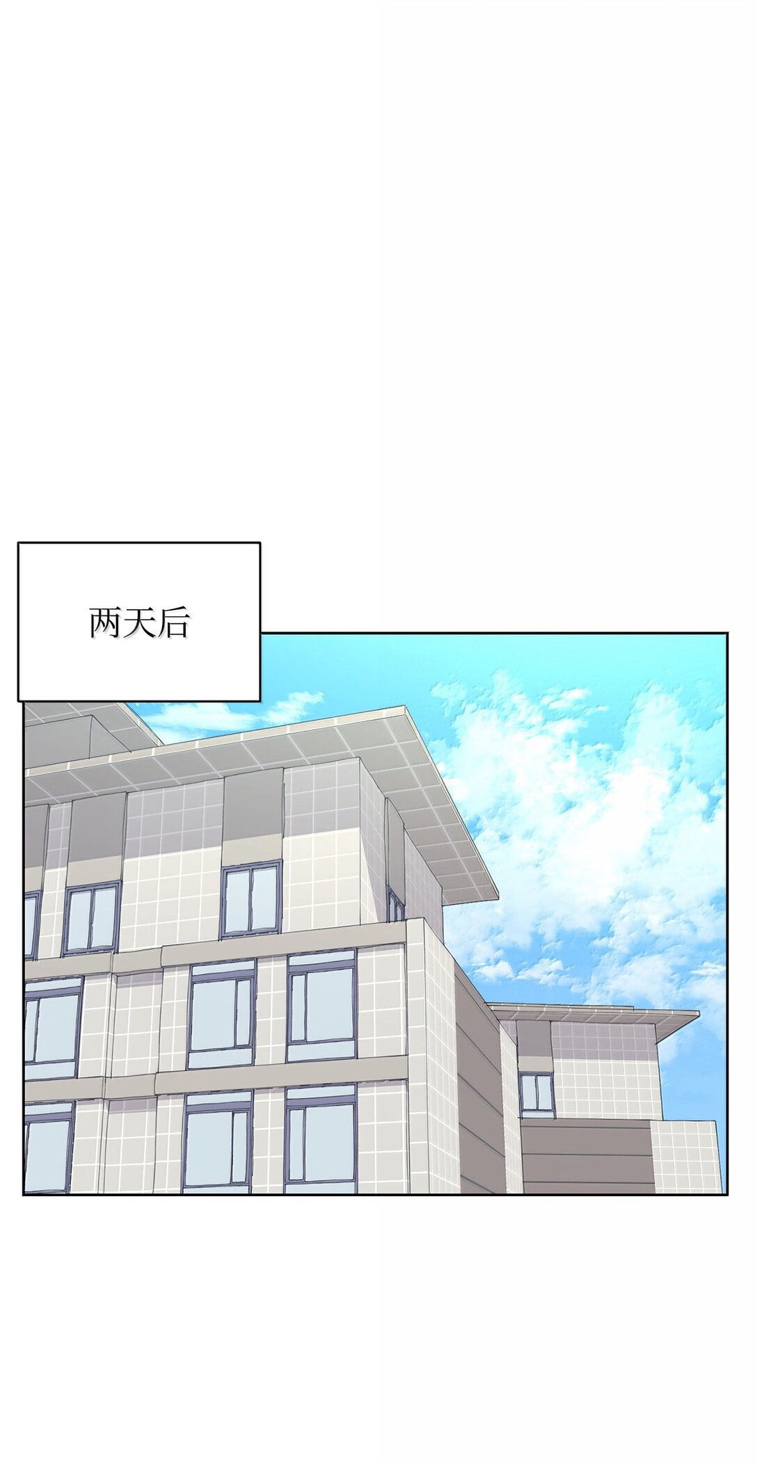 《做我的铲屎官吧!》51 周元的家教 第16页